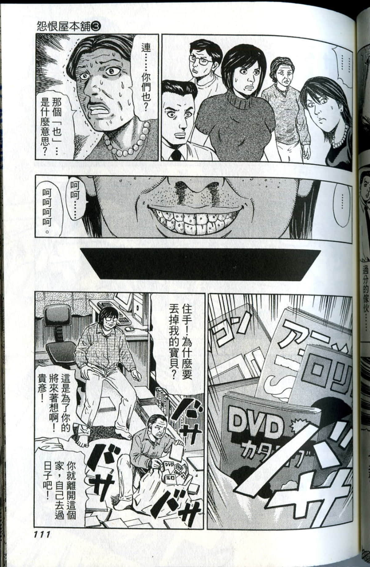 Page 112
