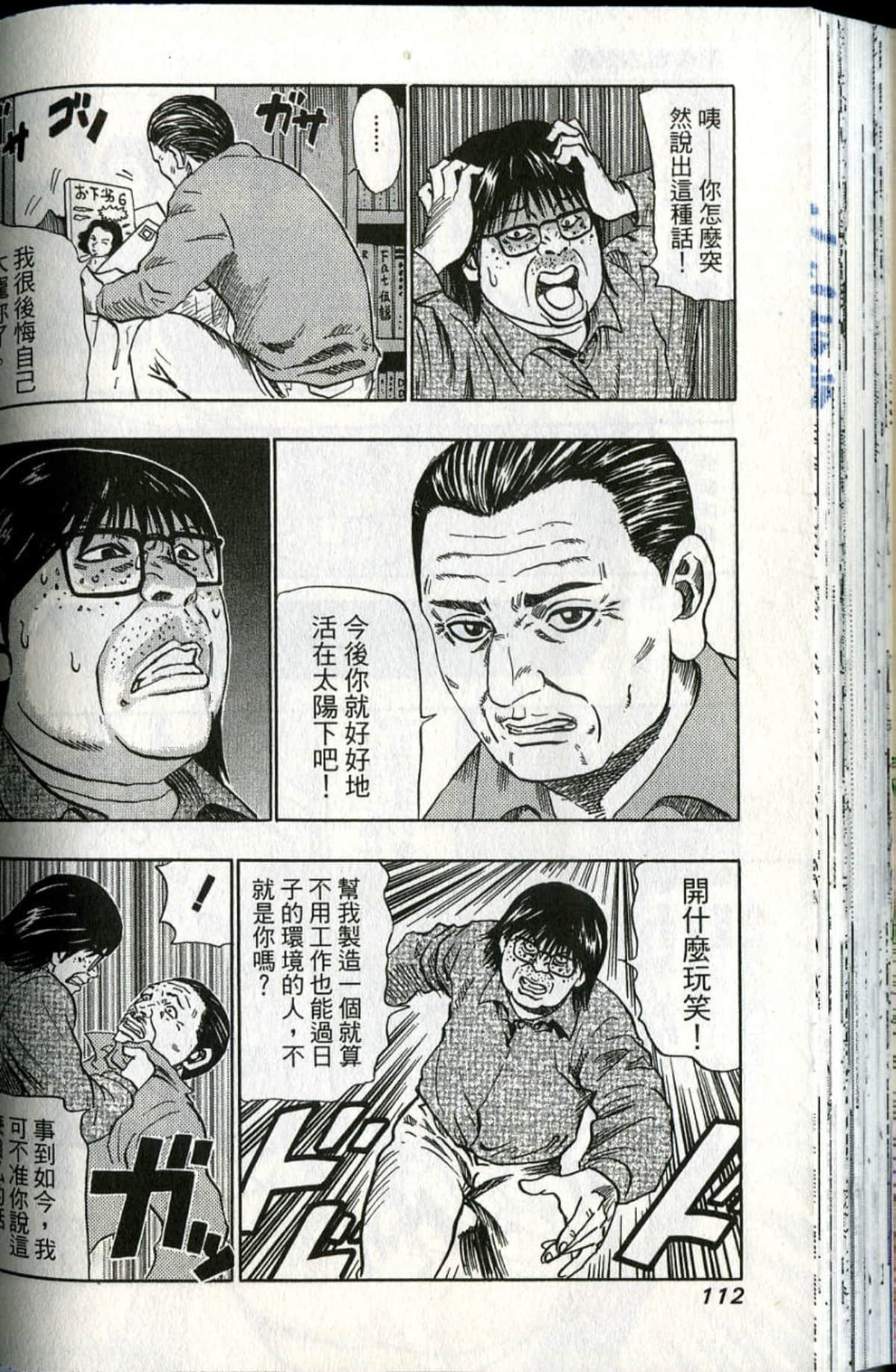 Page 113