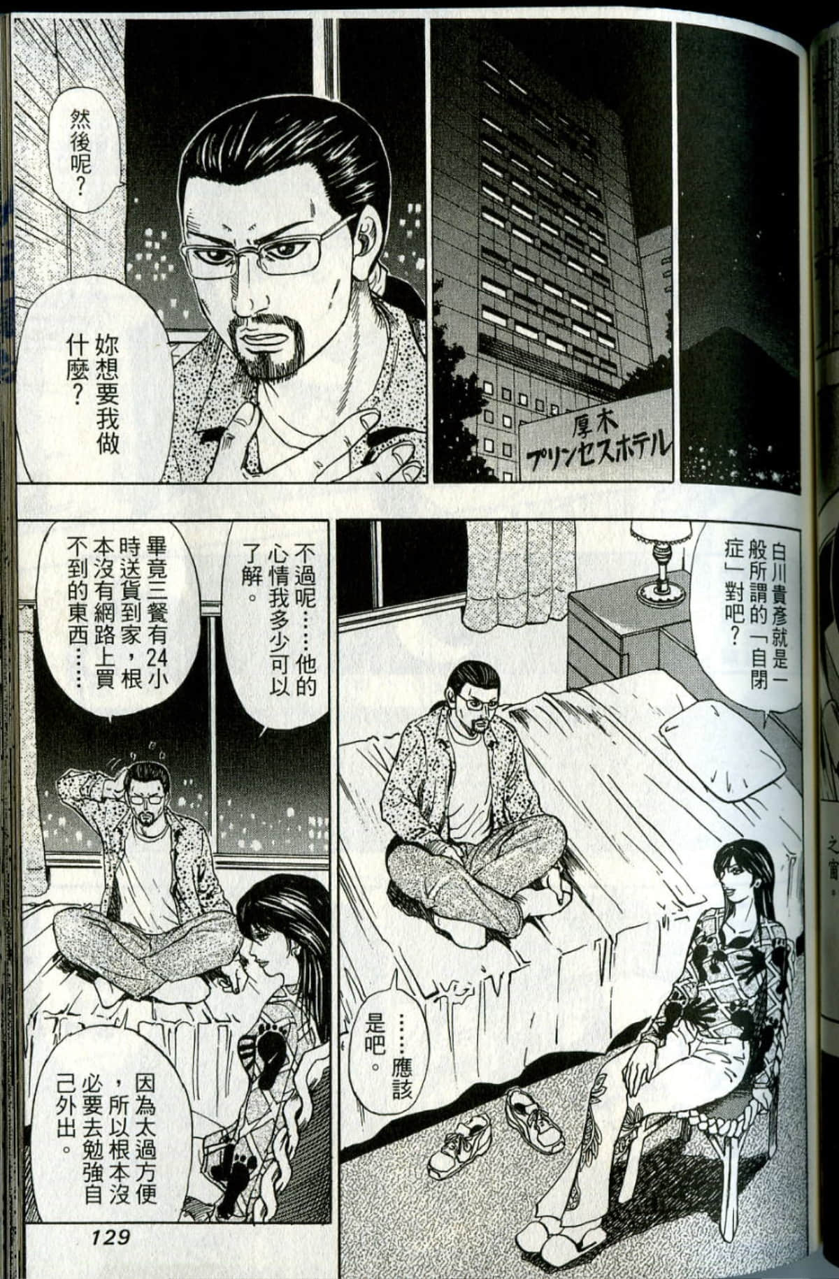 Page 130