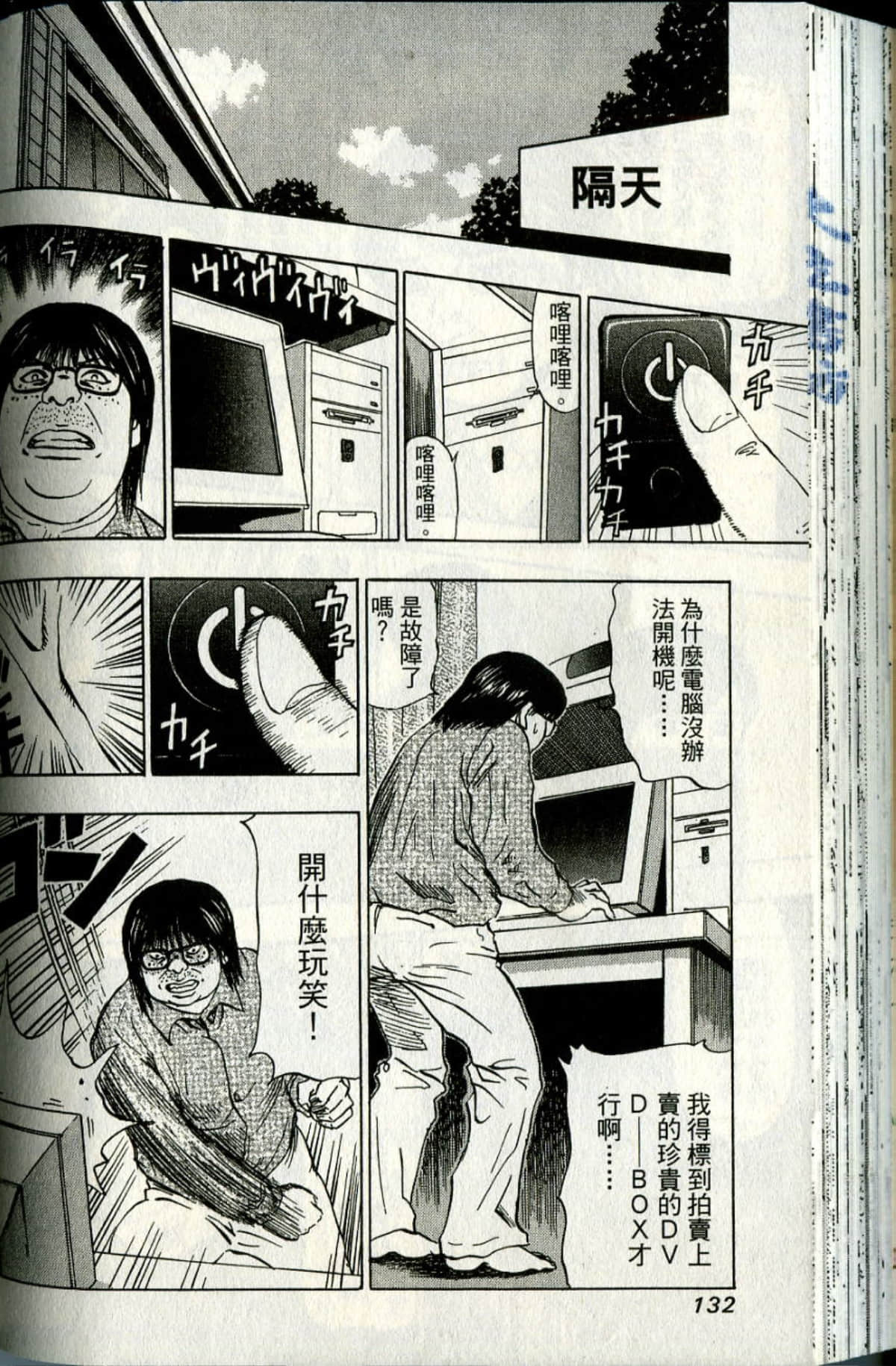 Page 133