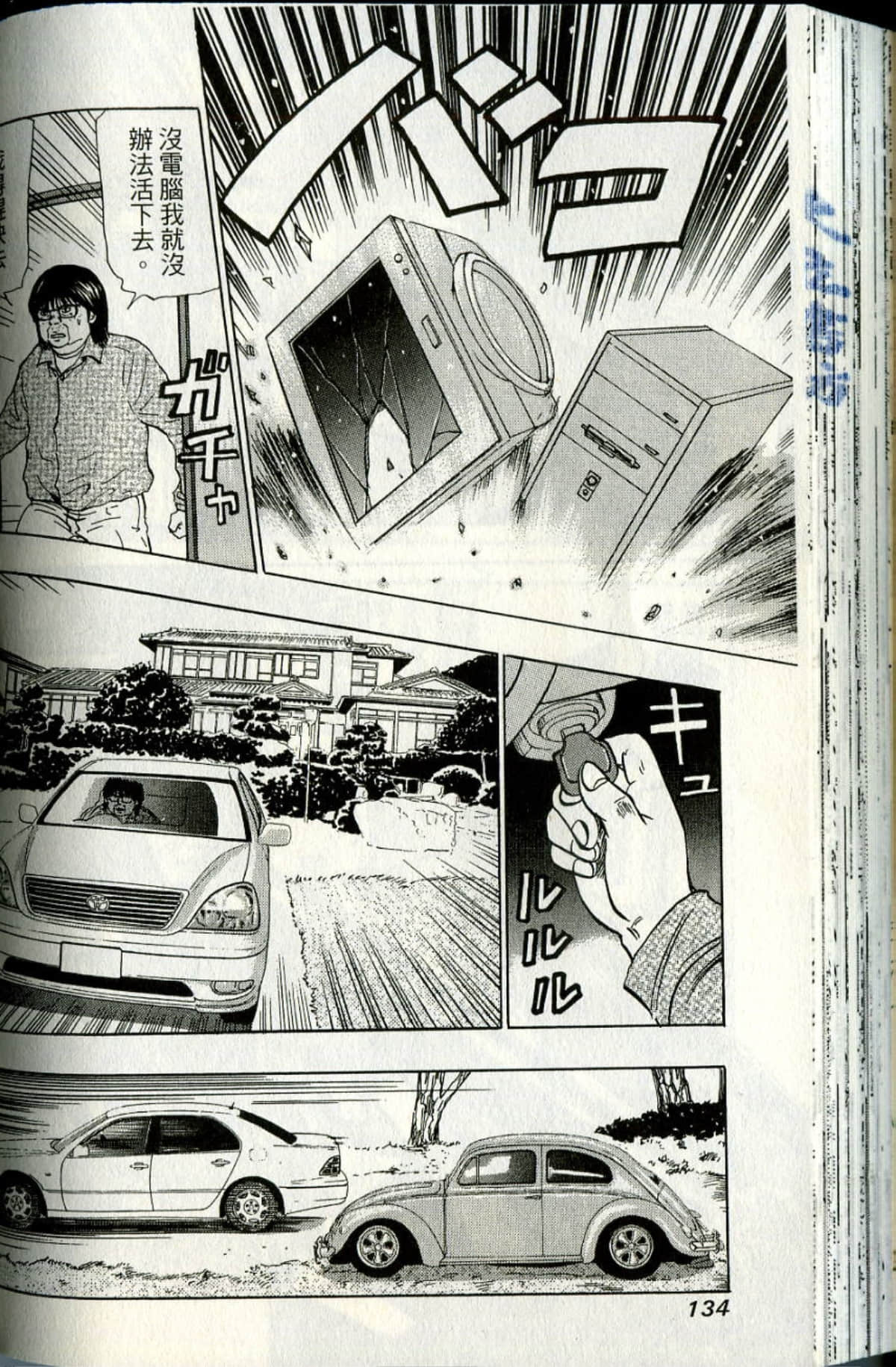 Page 135
