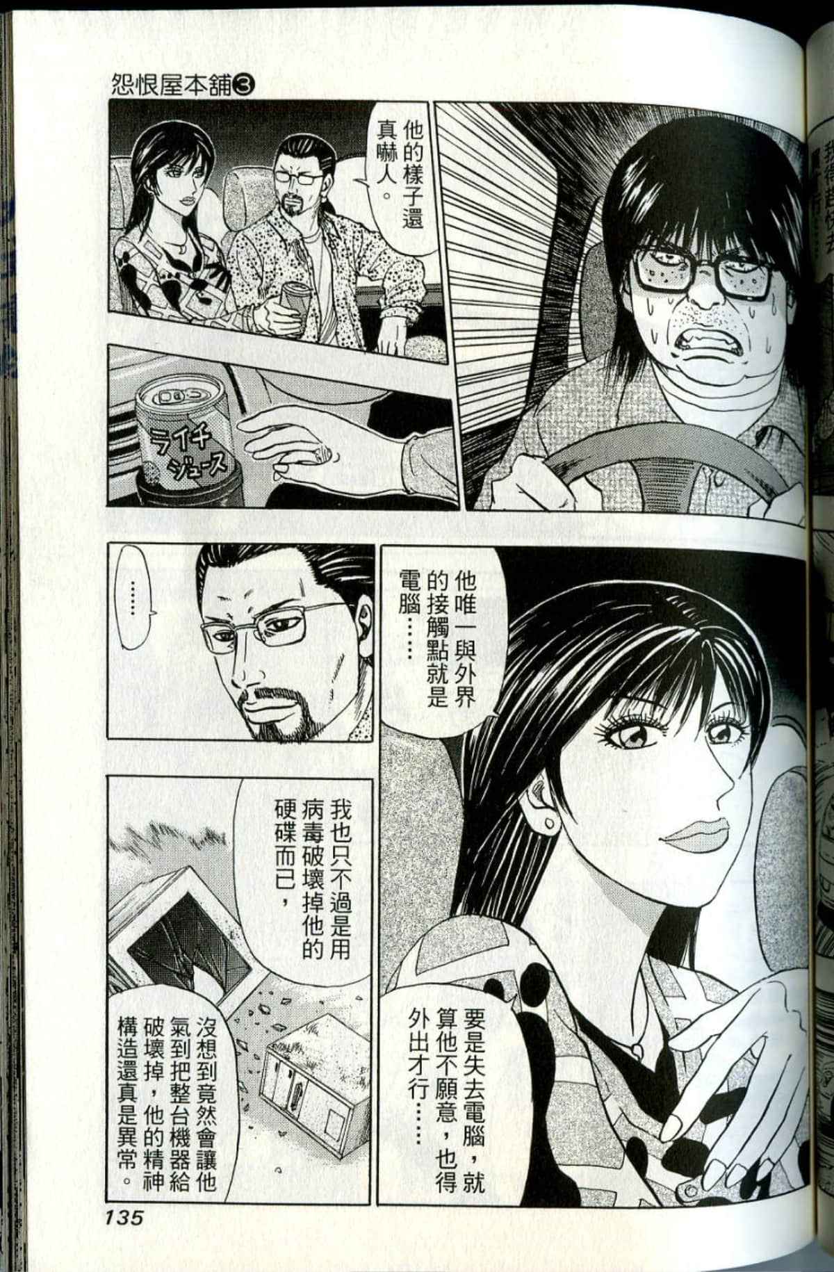 Page 136
