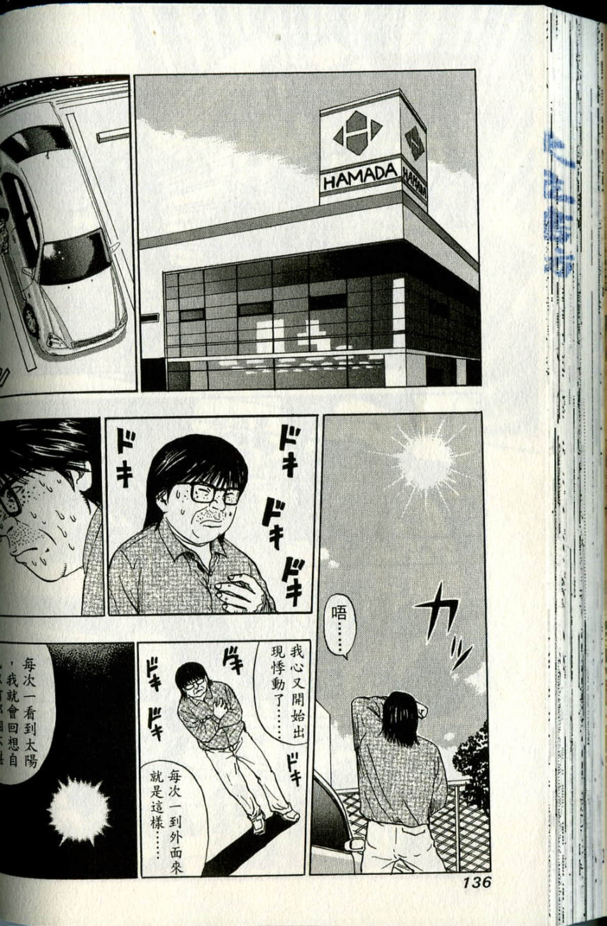 Page 137
