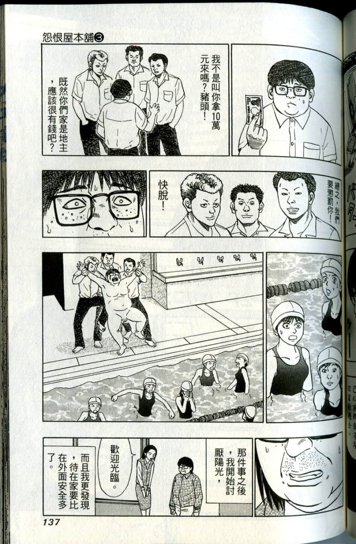 Page 138