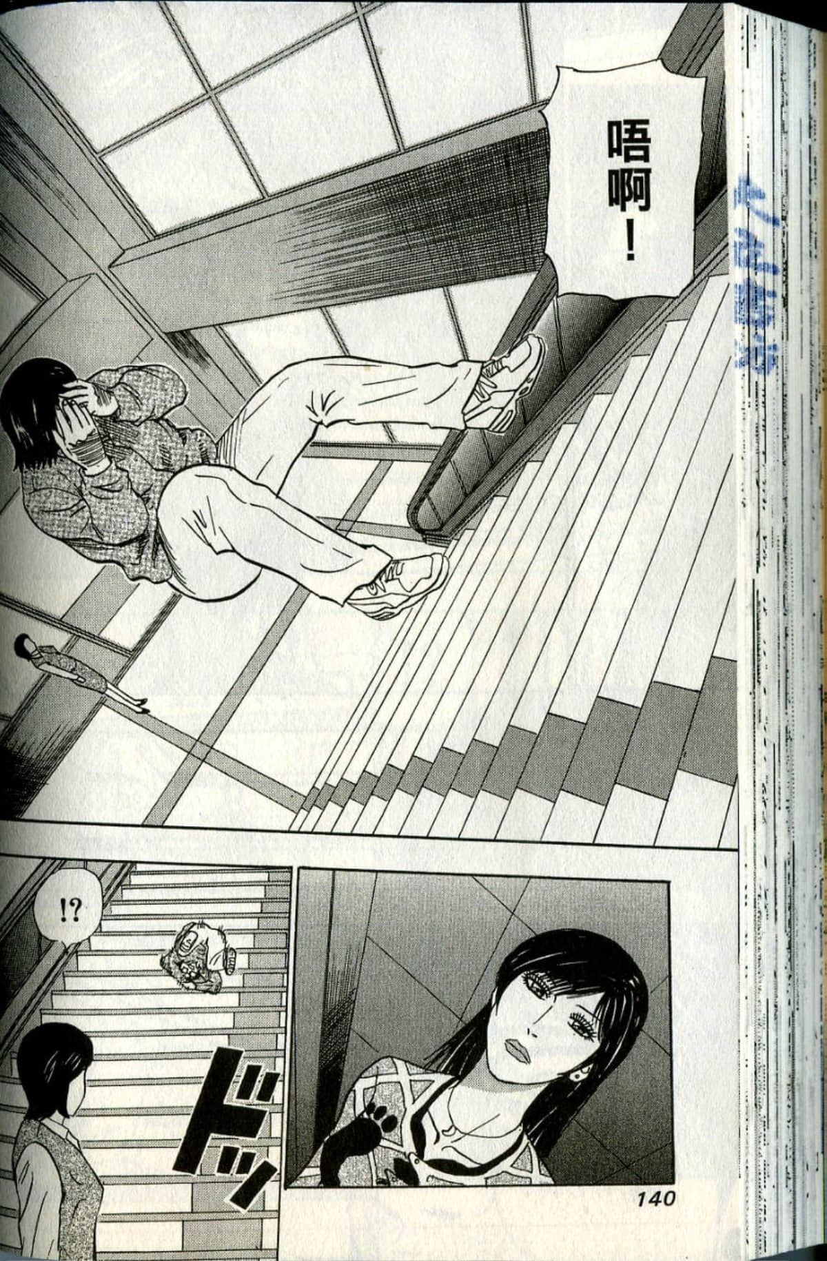 Page 141