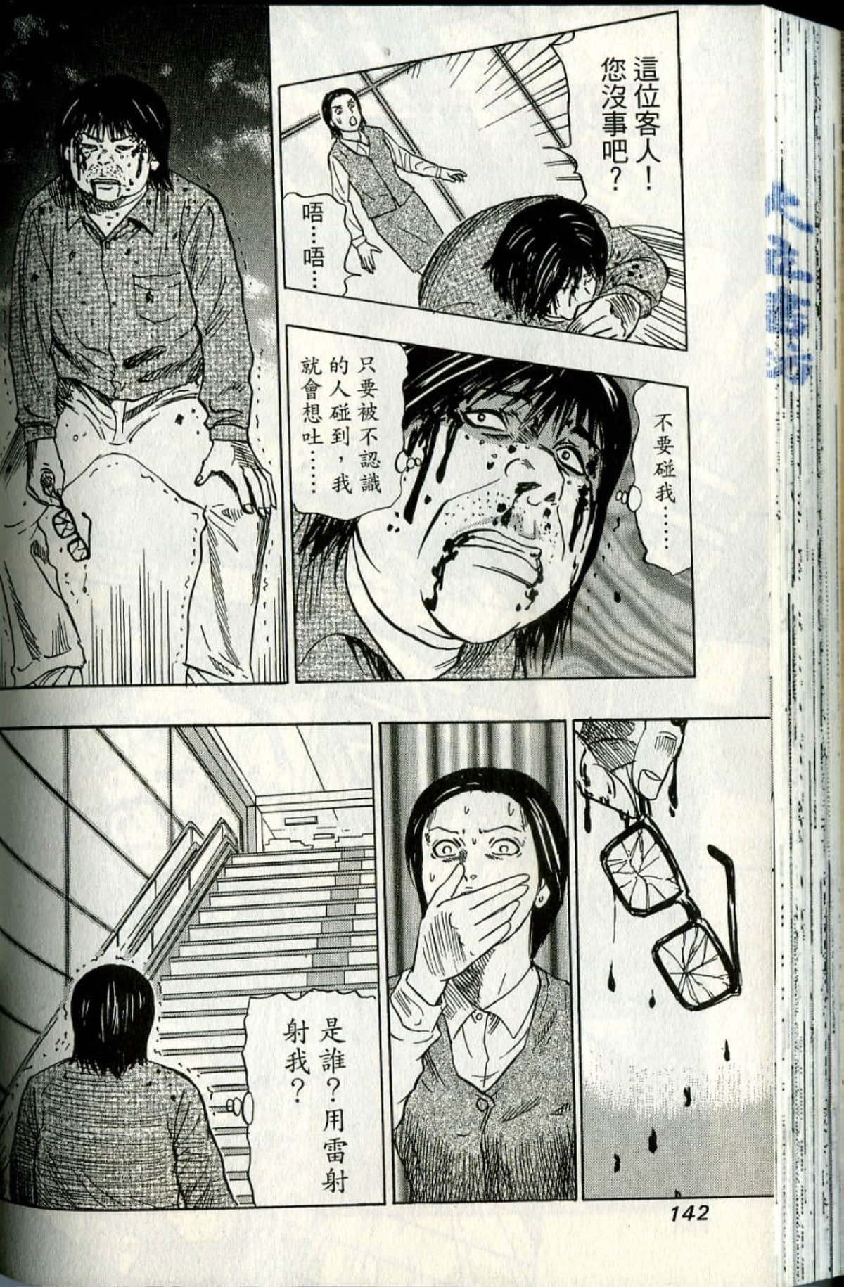 Page 143