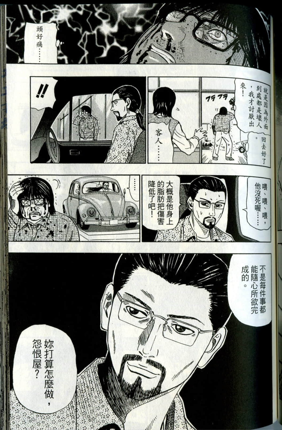 Page 144