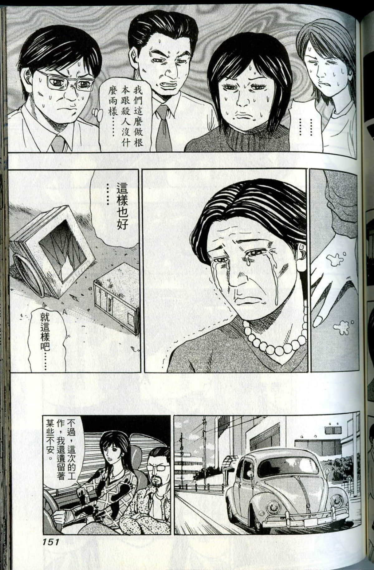 Page 152