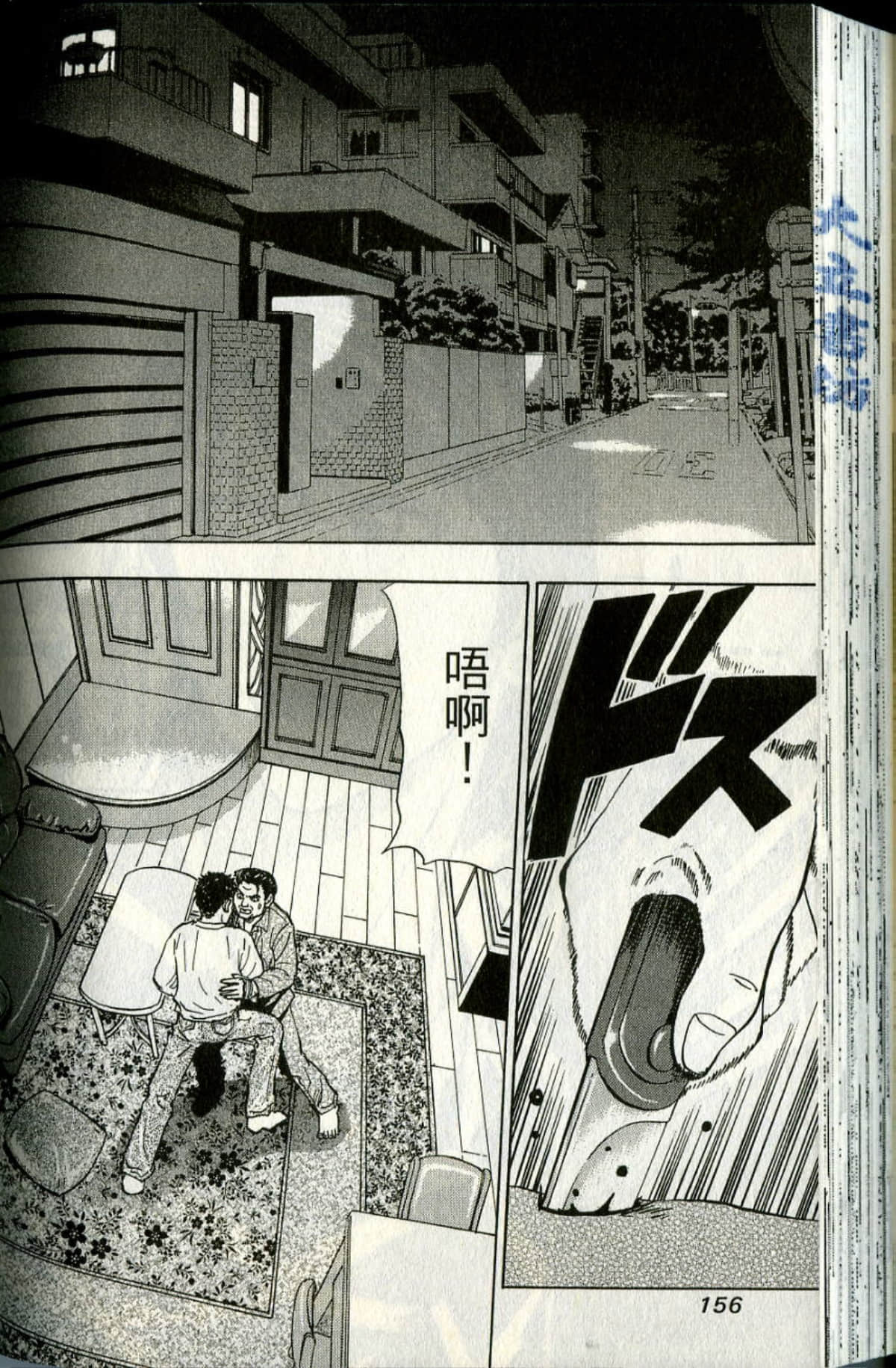 Page 157