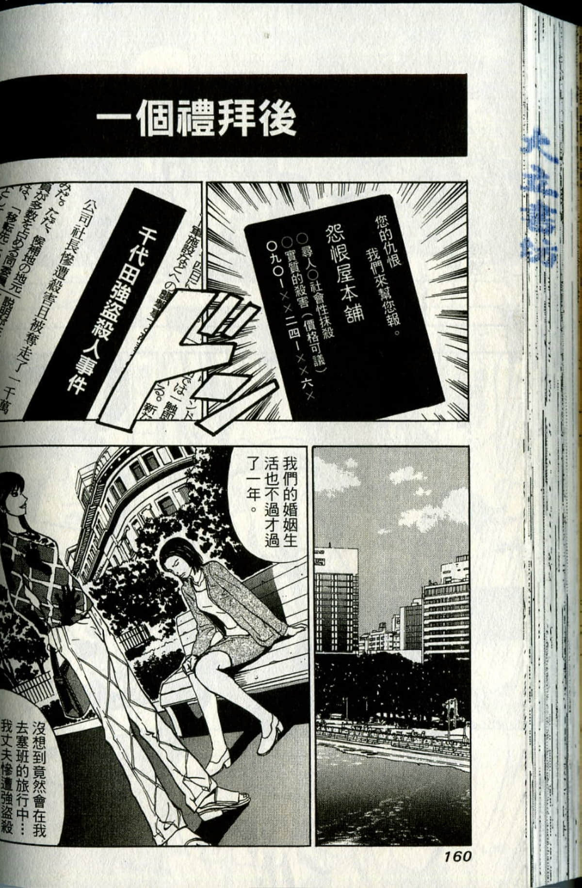Page 161