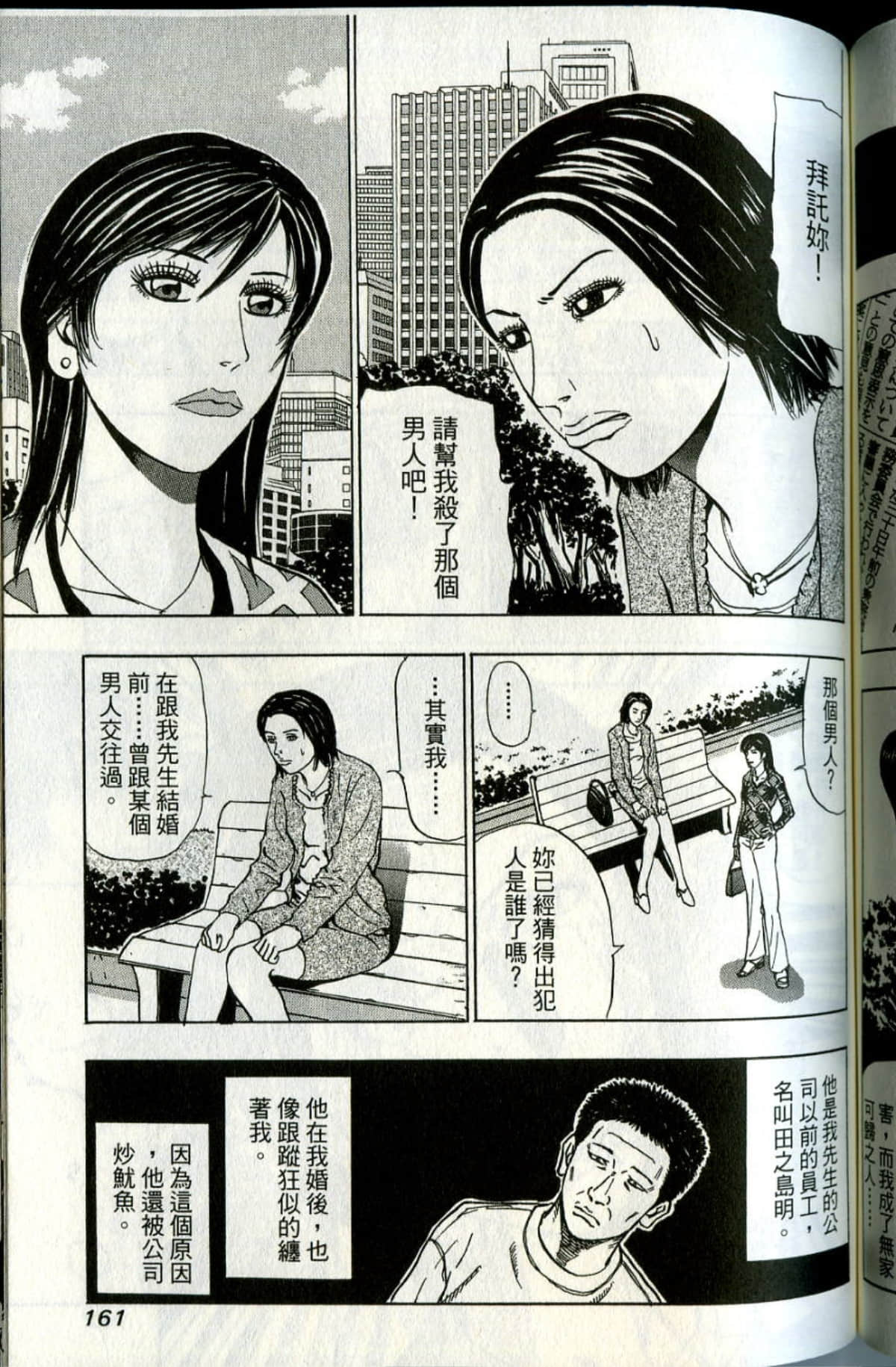 Page 162