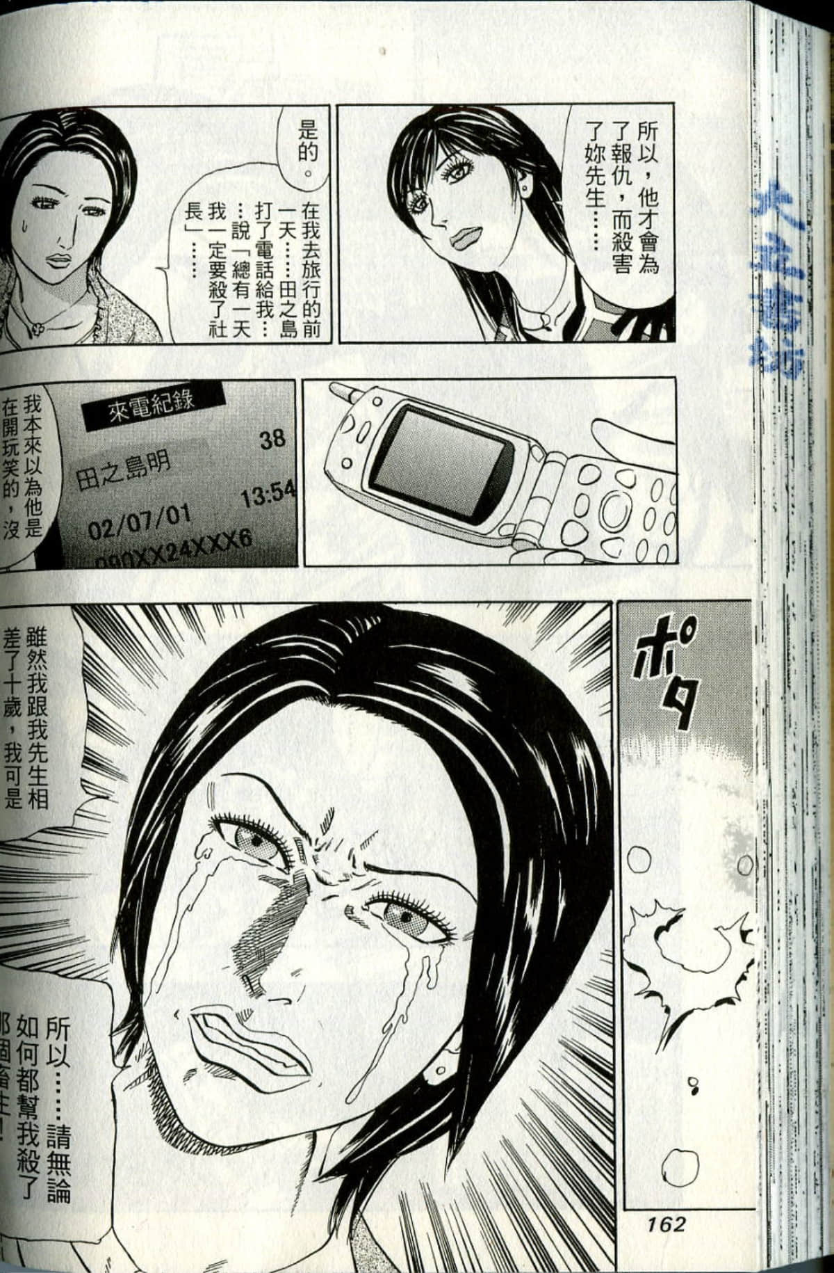 Page 163