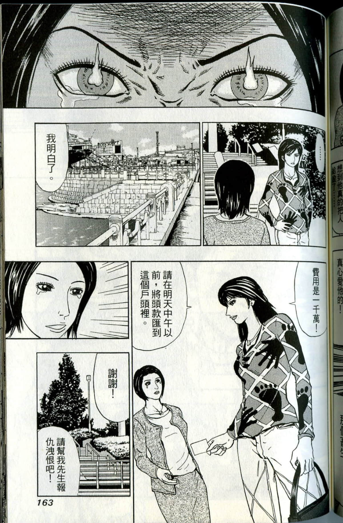 Page 164
