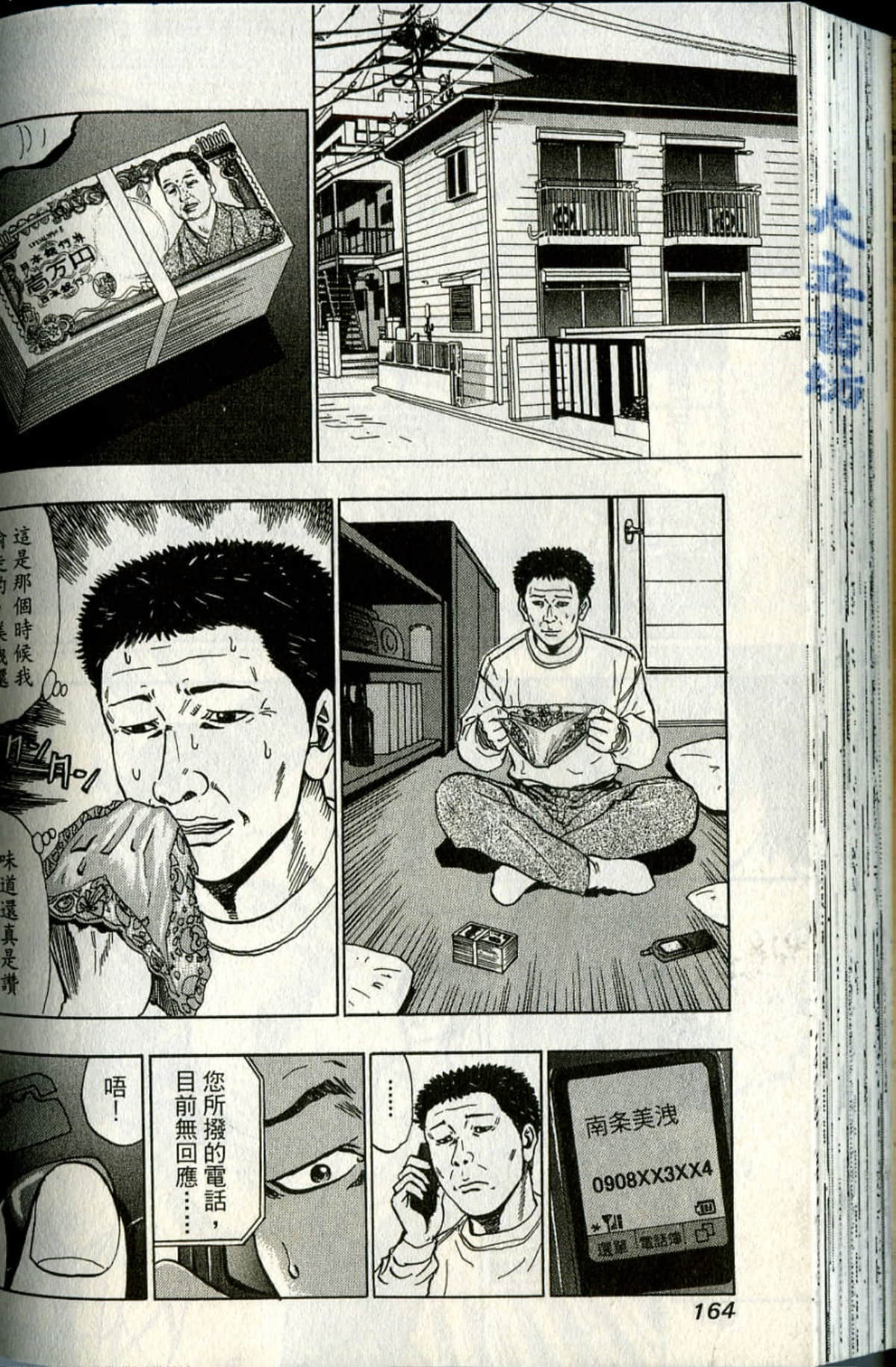 Page 165