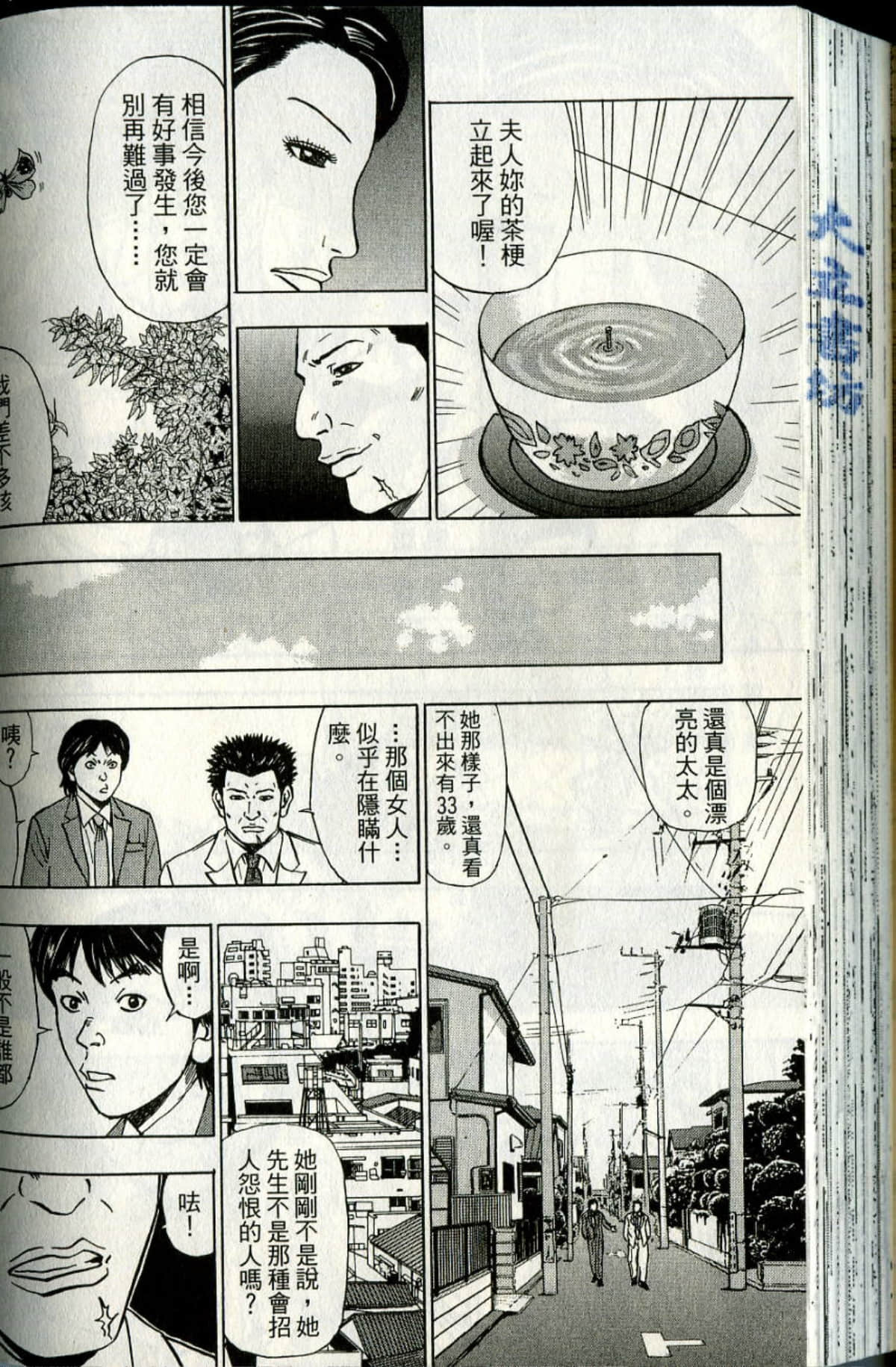 Page 171