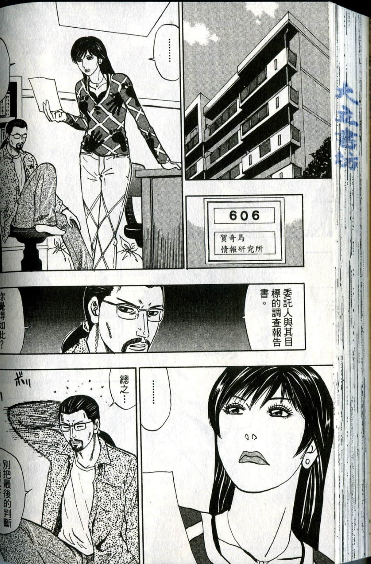 Page 173