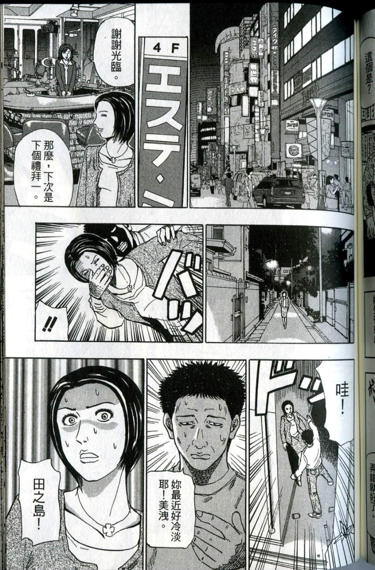 Page 174