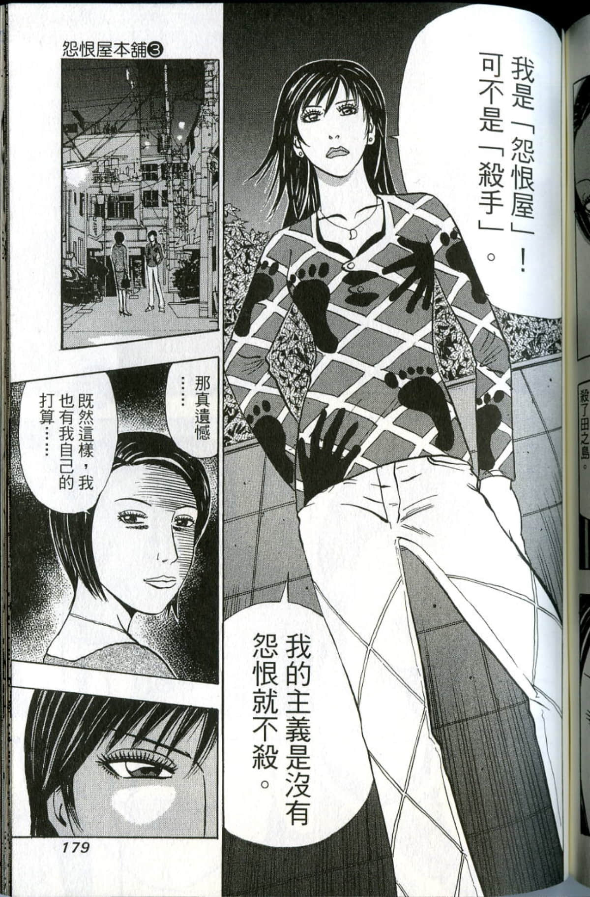 Page 180
