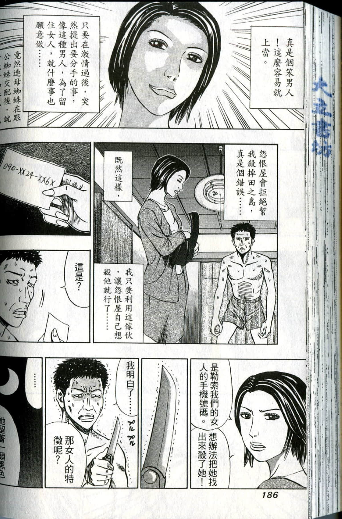 Page 187