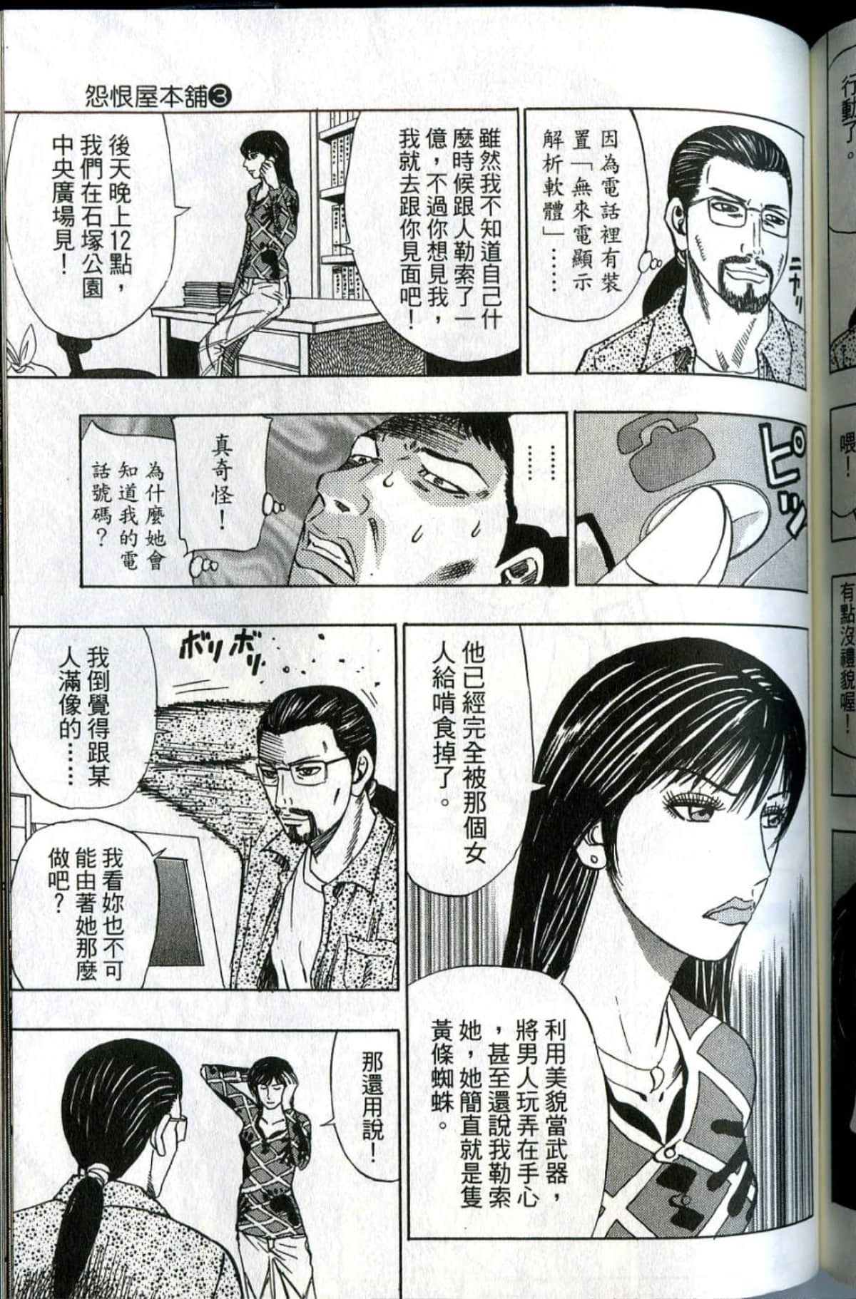 Page 190