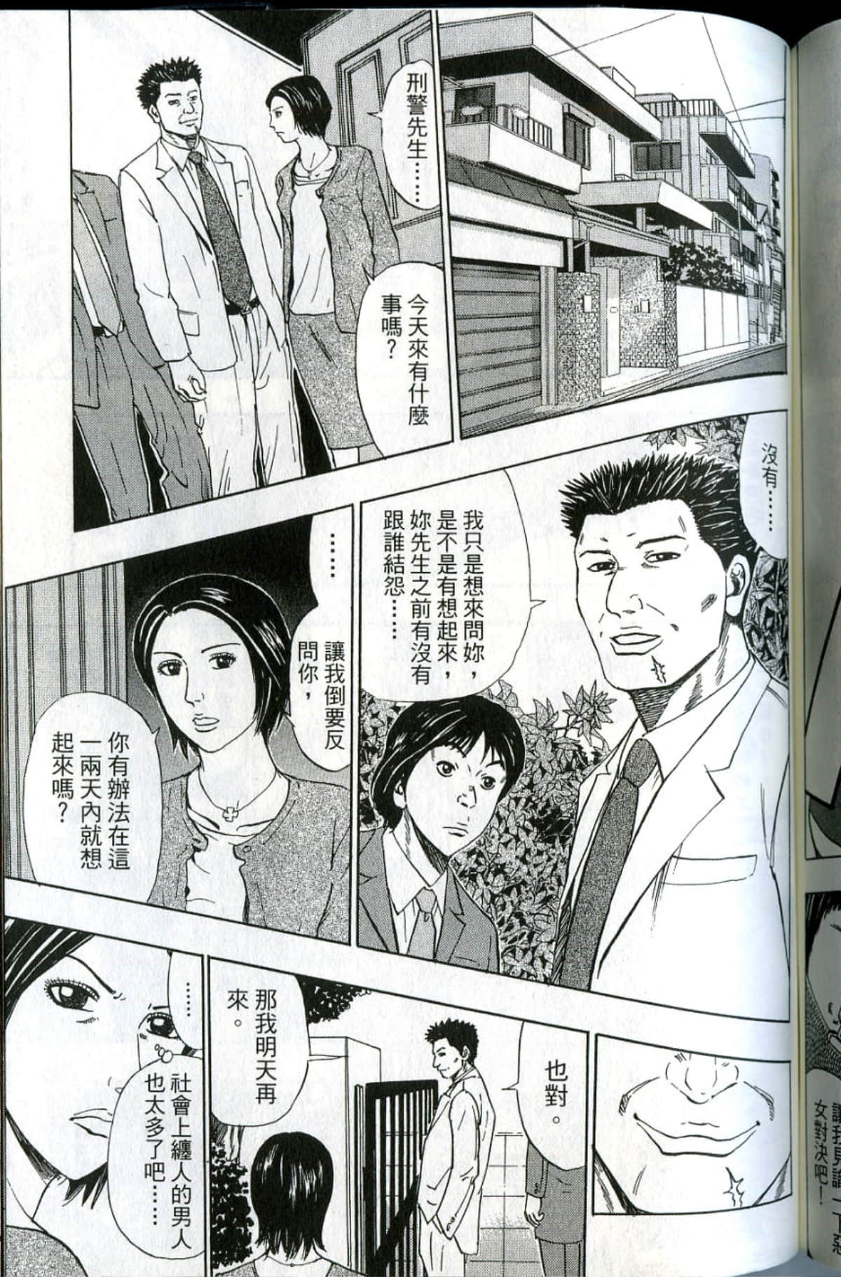 Page 192