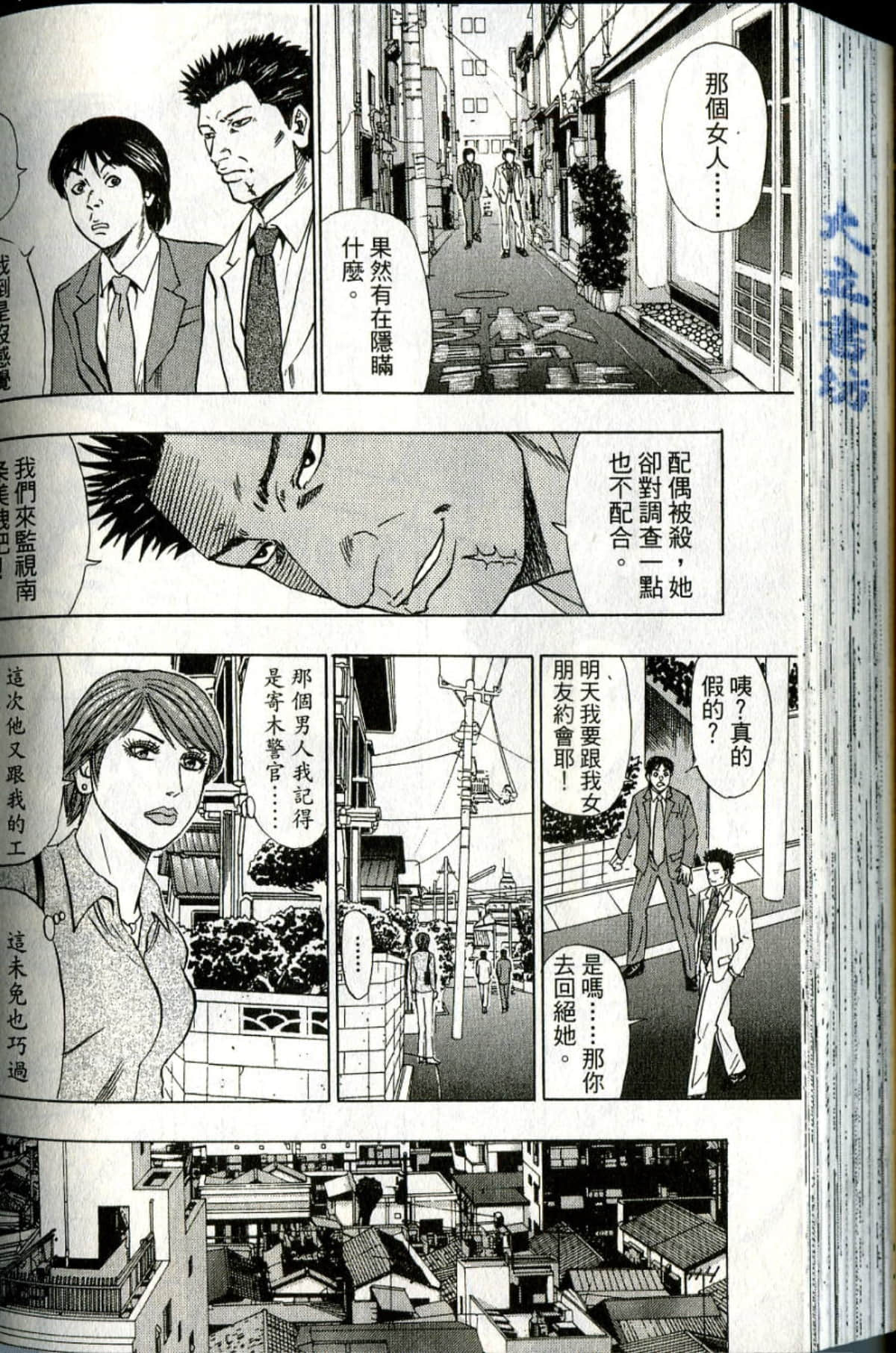 Page 193