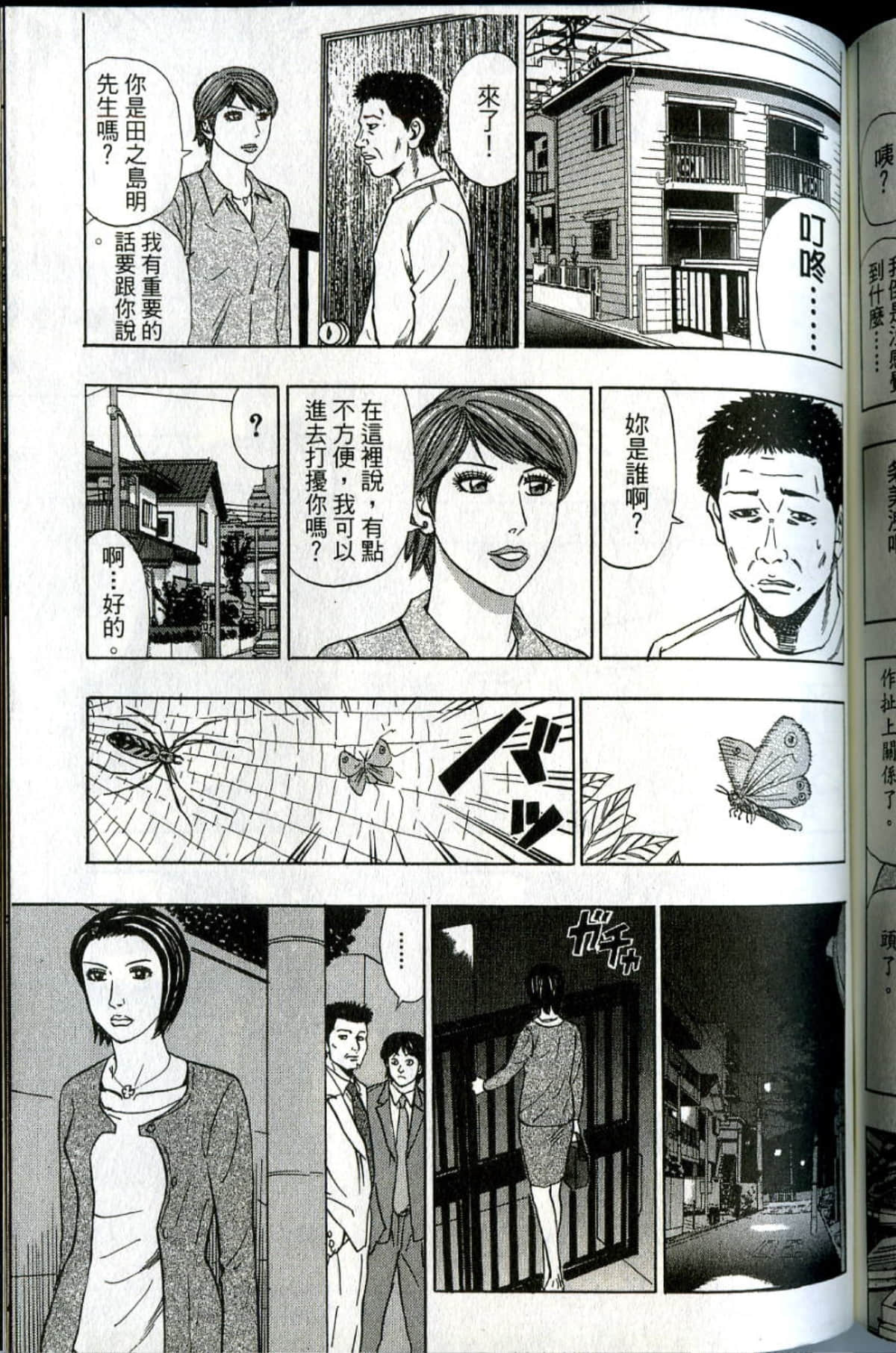 Page 194