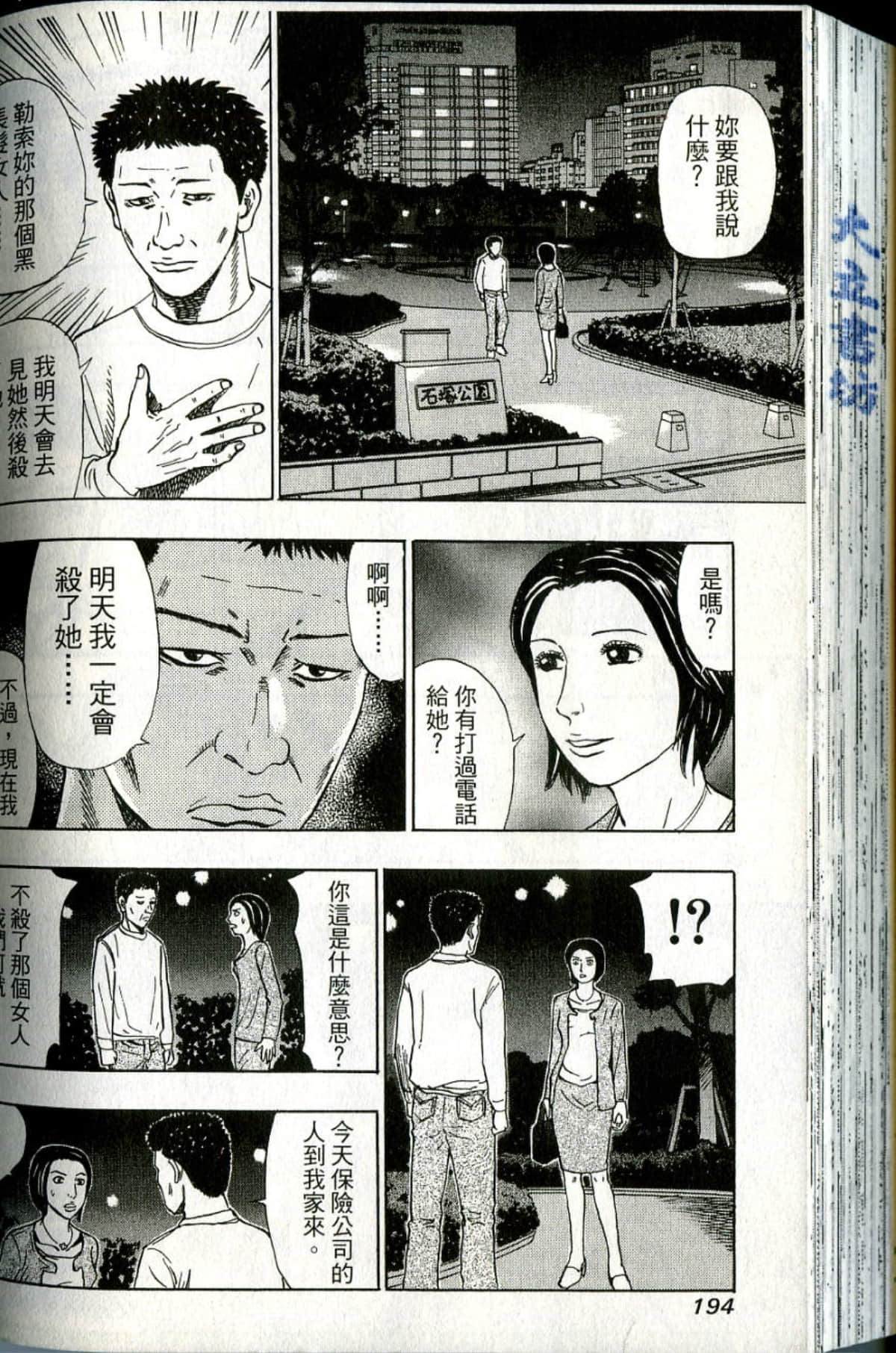 Page 195