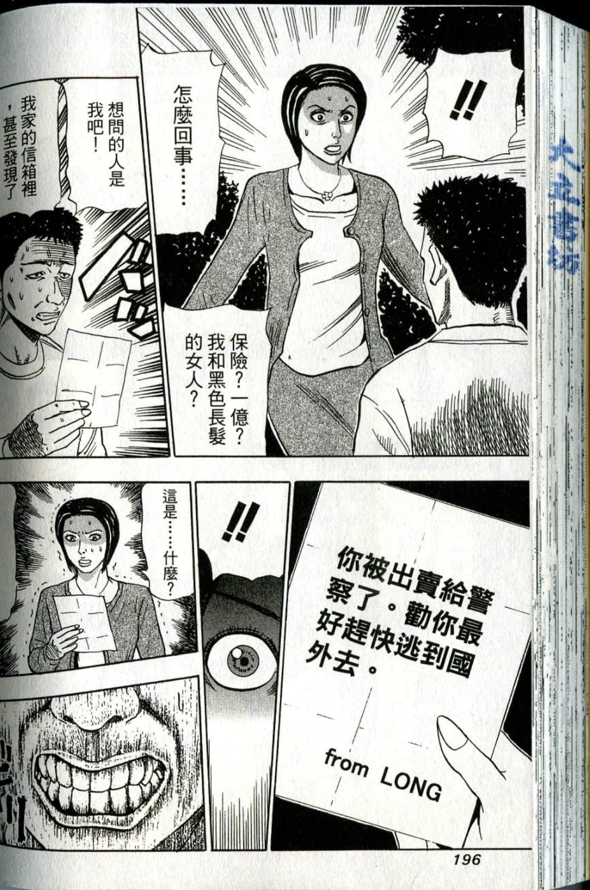 Page 197