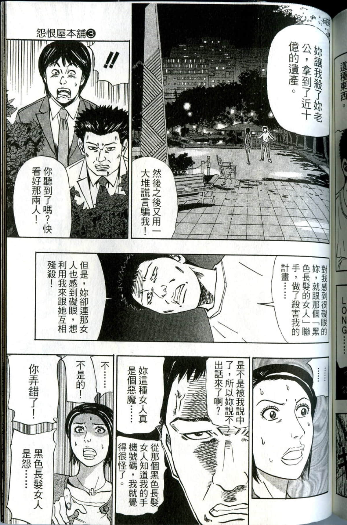 Page 198