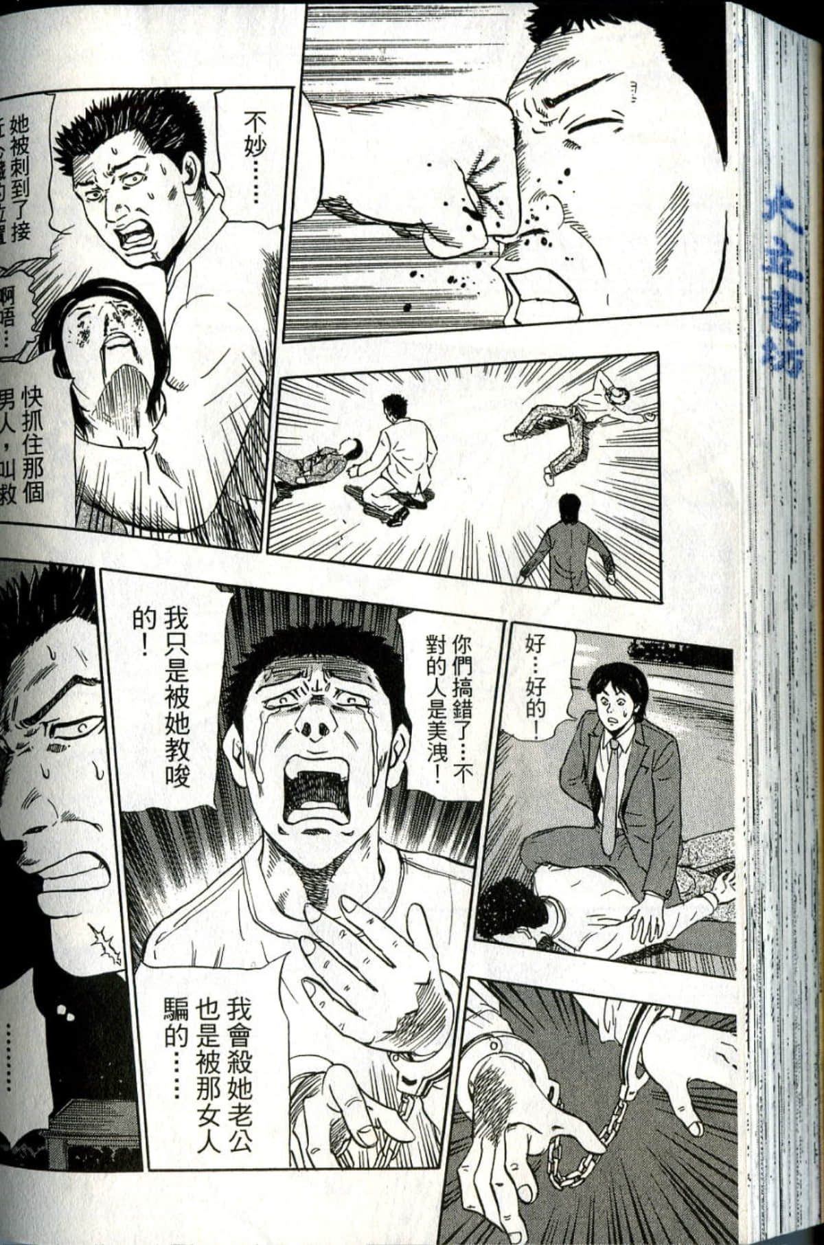 Page 203