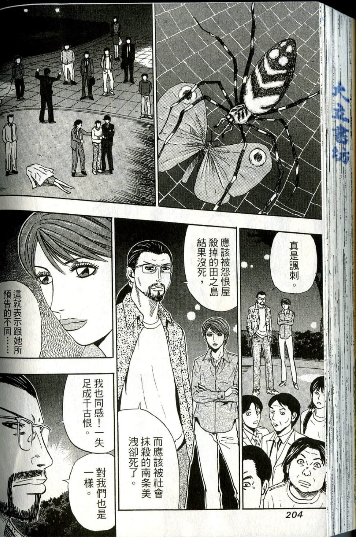 Page 205