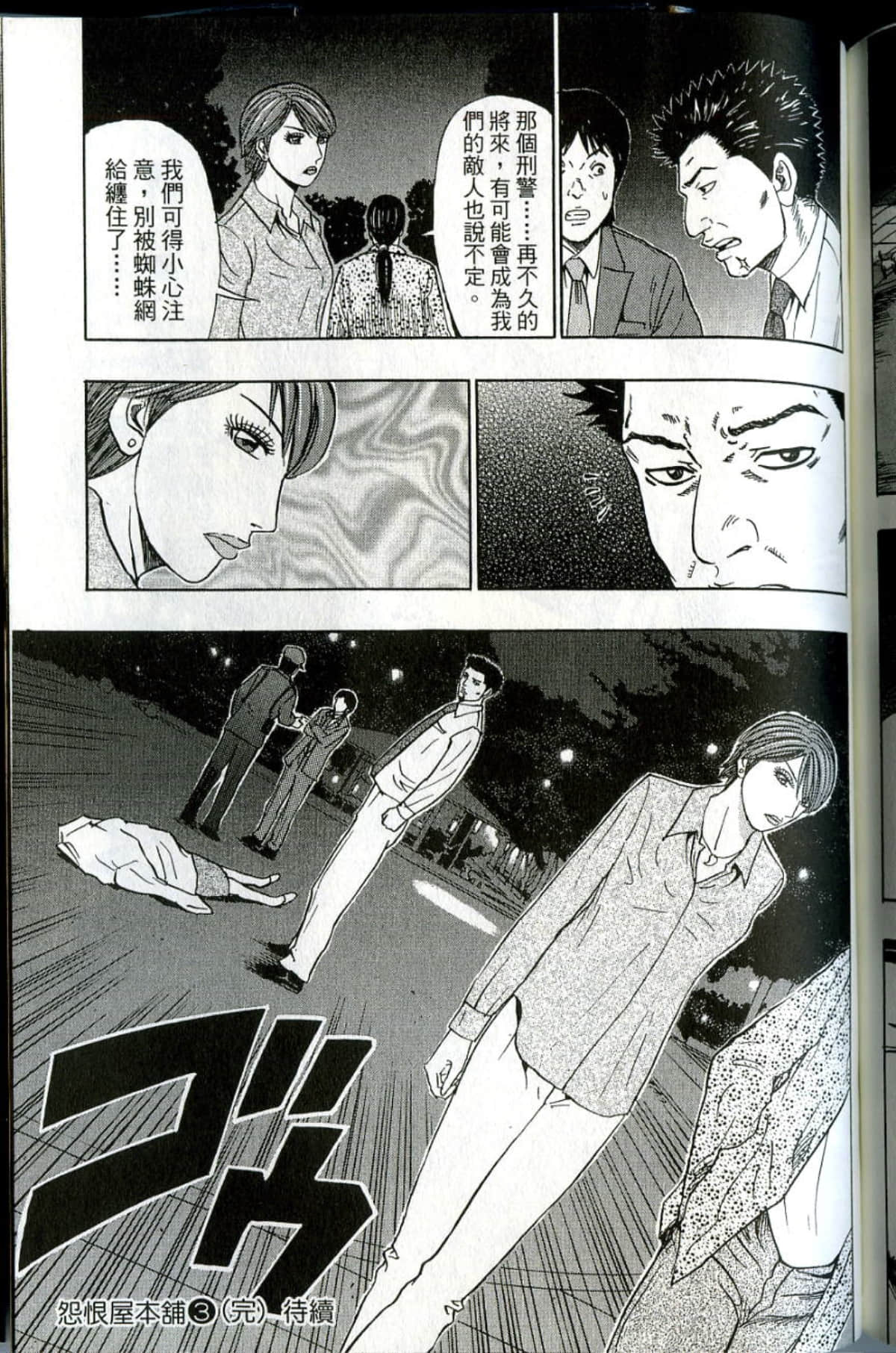 Page 206