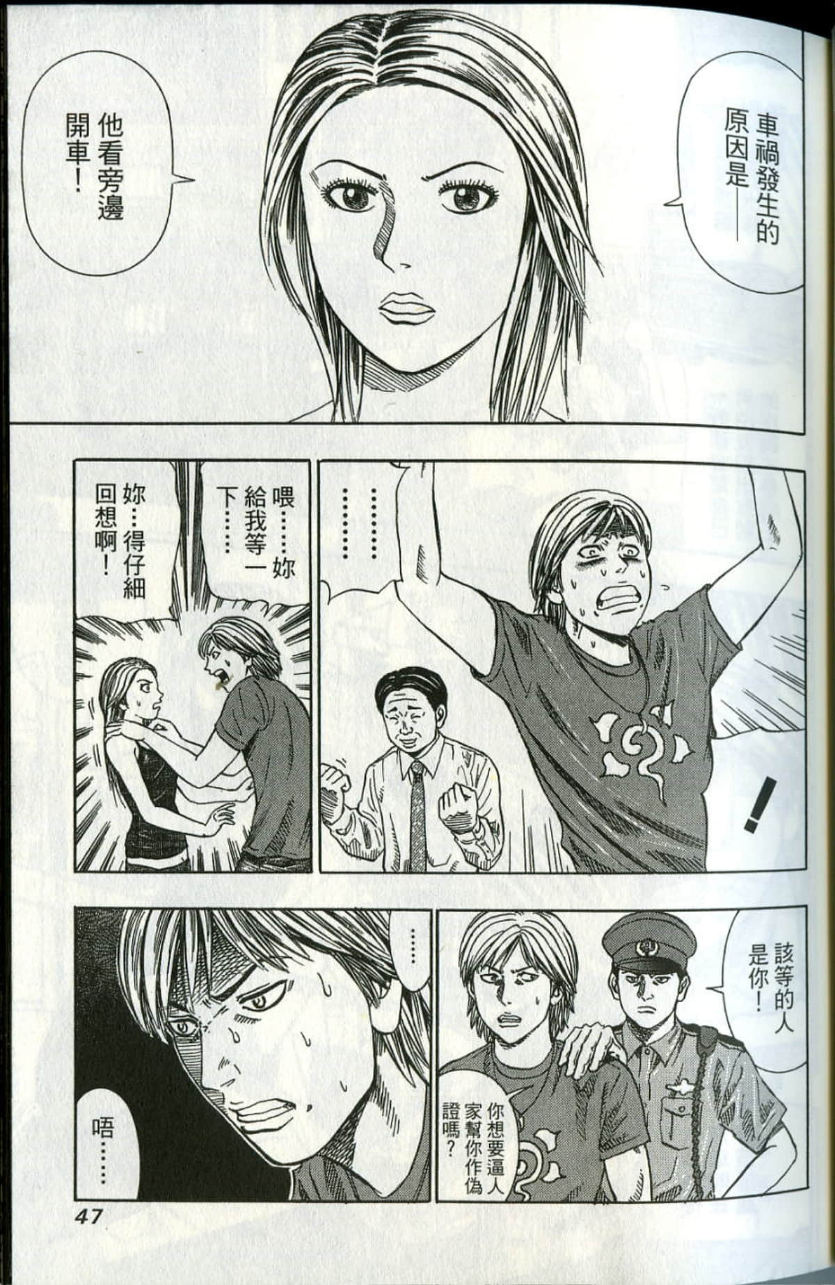 Page 48