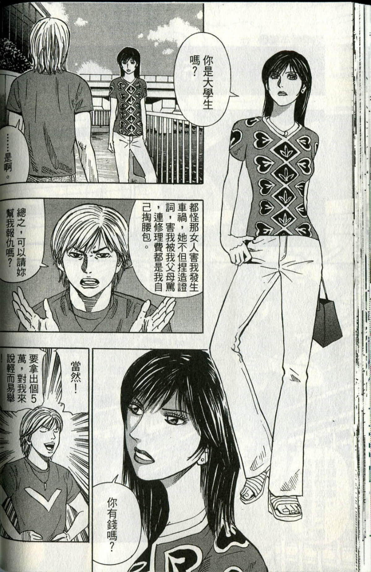 Page 53