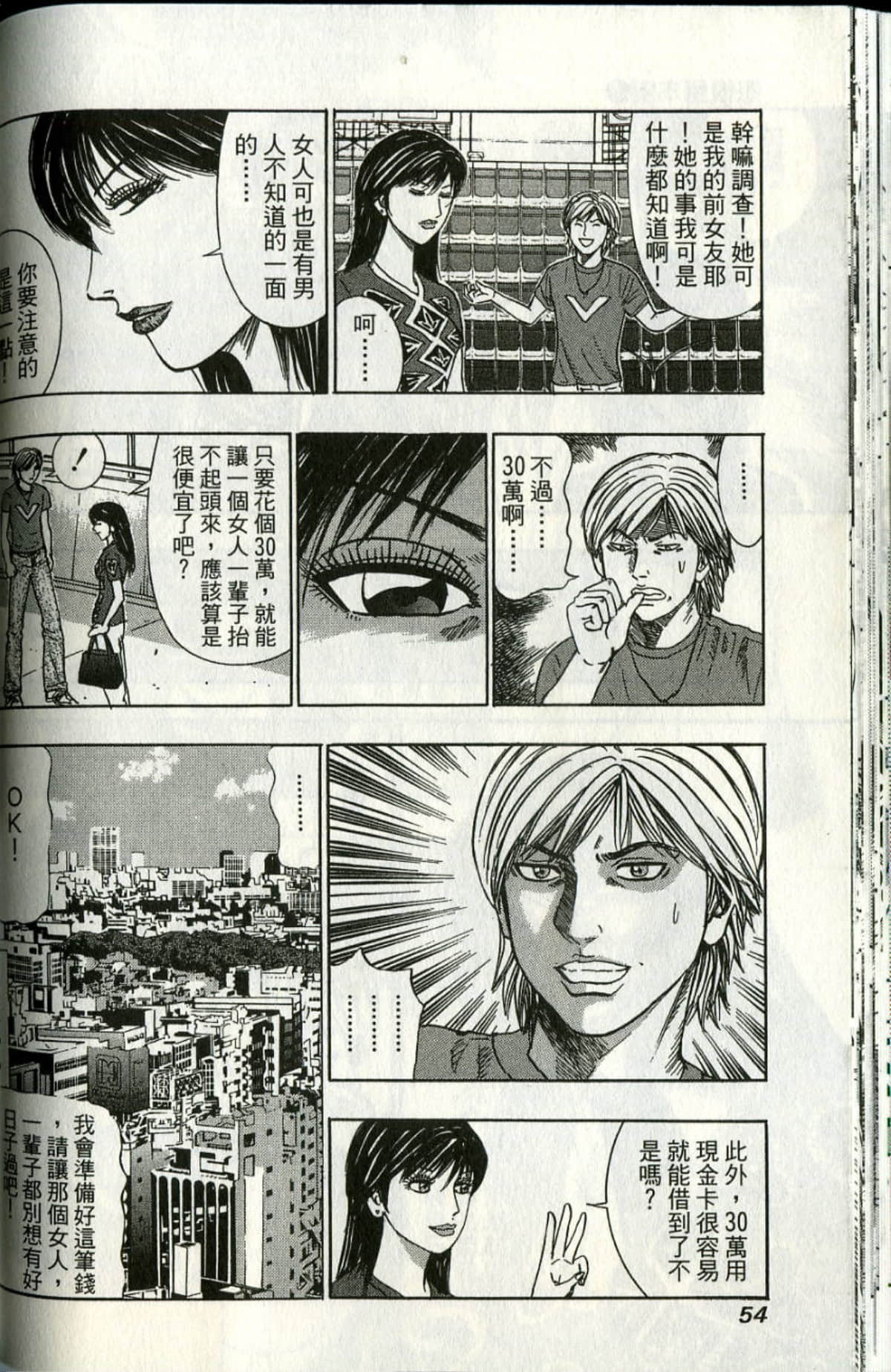 Page 55