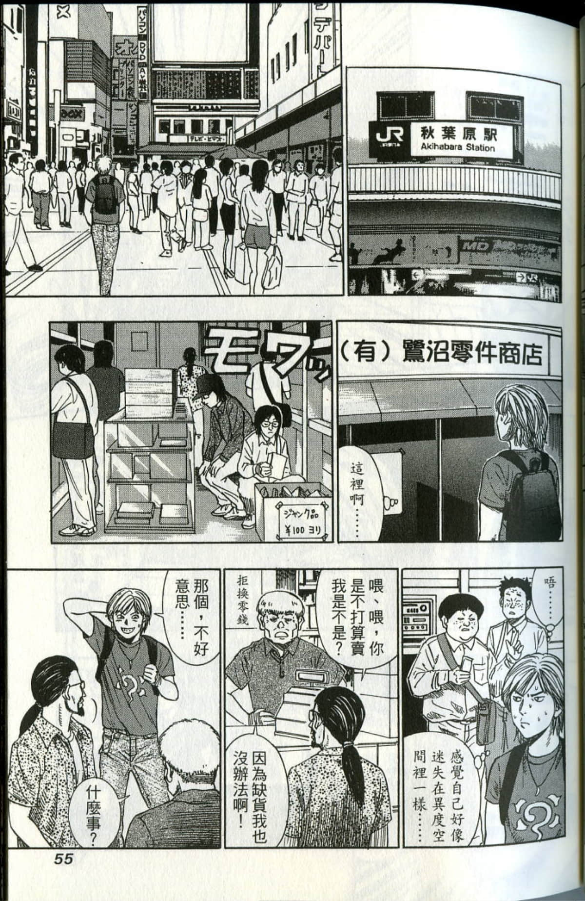 Page 56