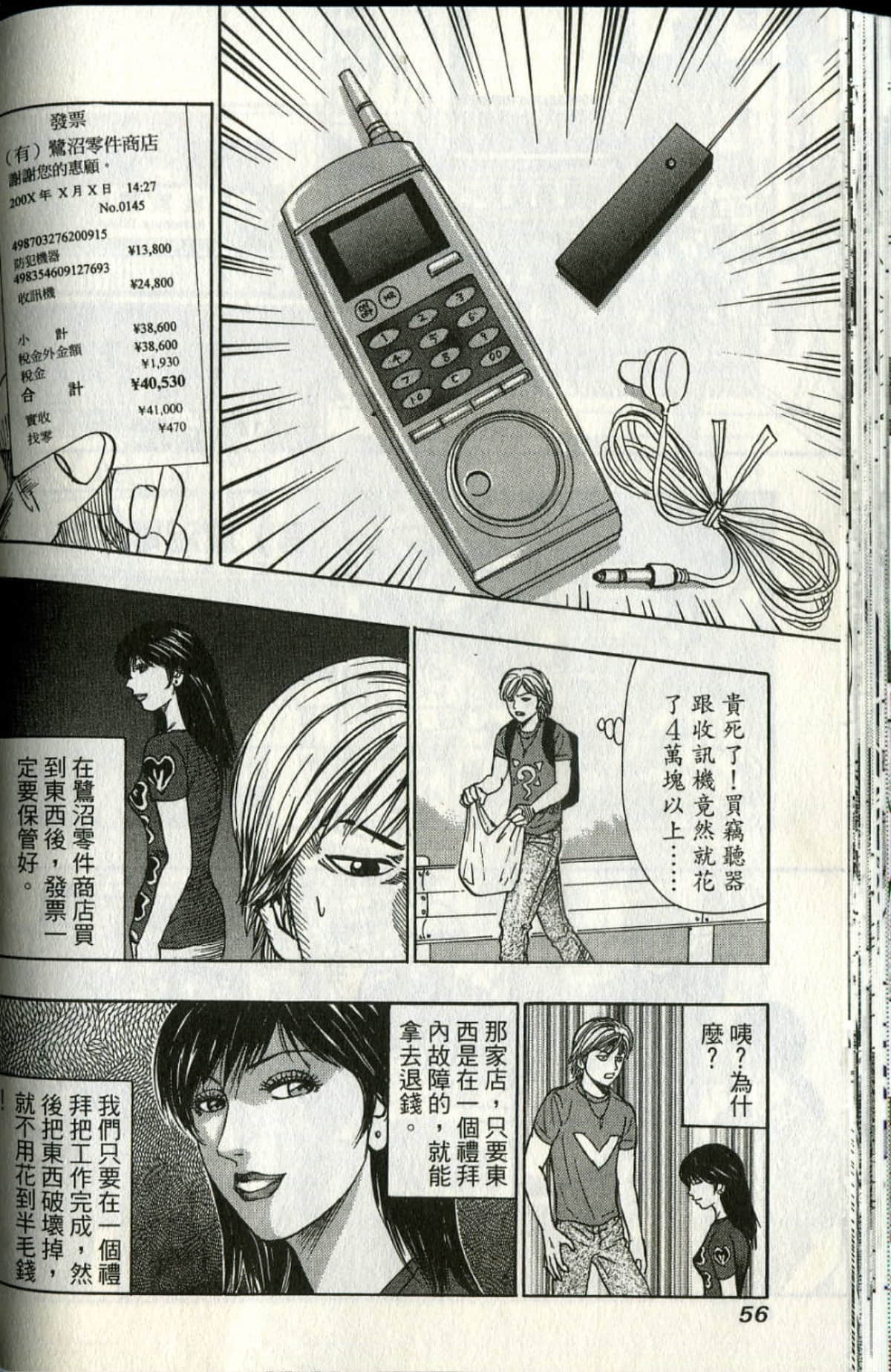Page 57