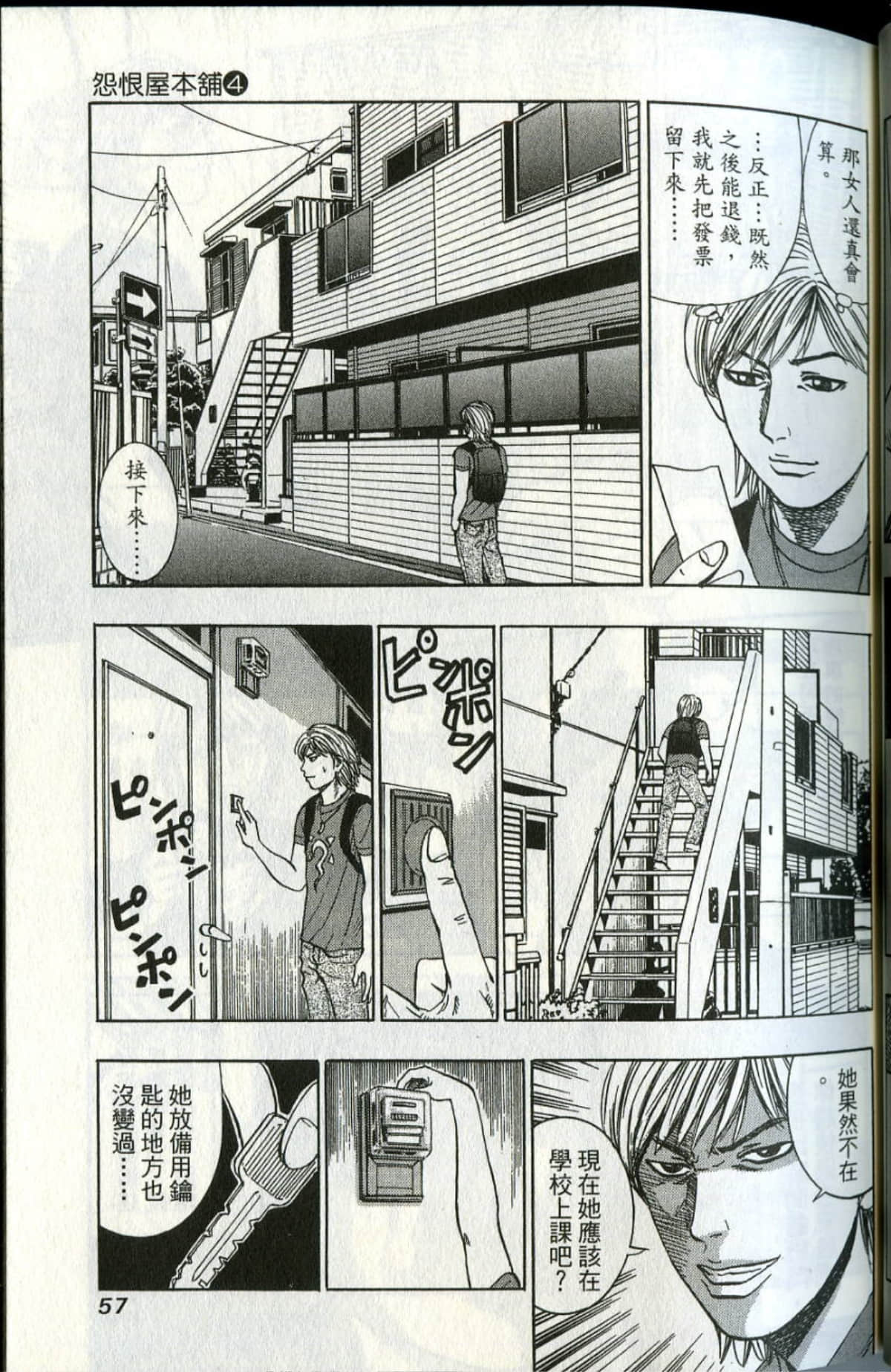 Page 58