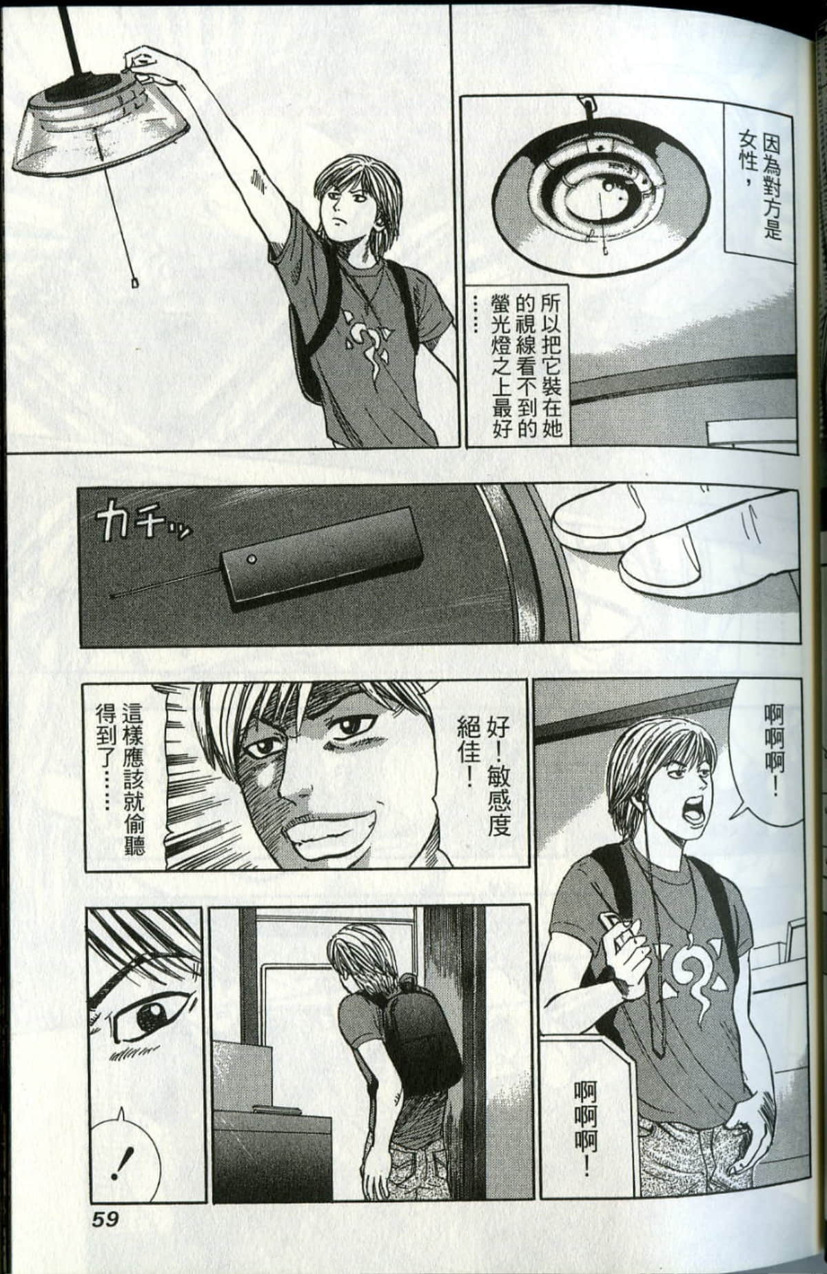 Page 60