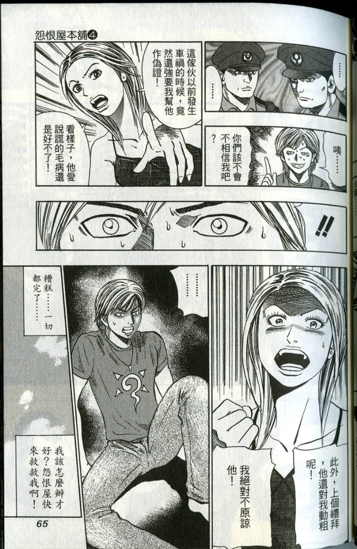 Page 66