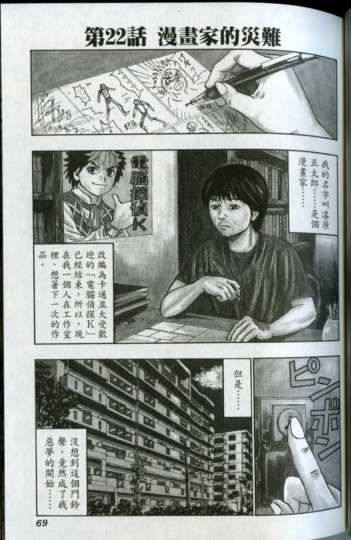 Page 70