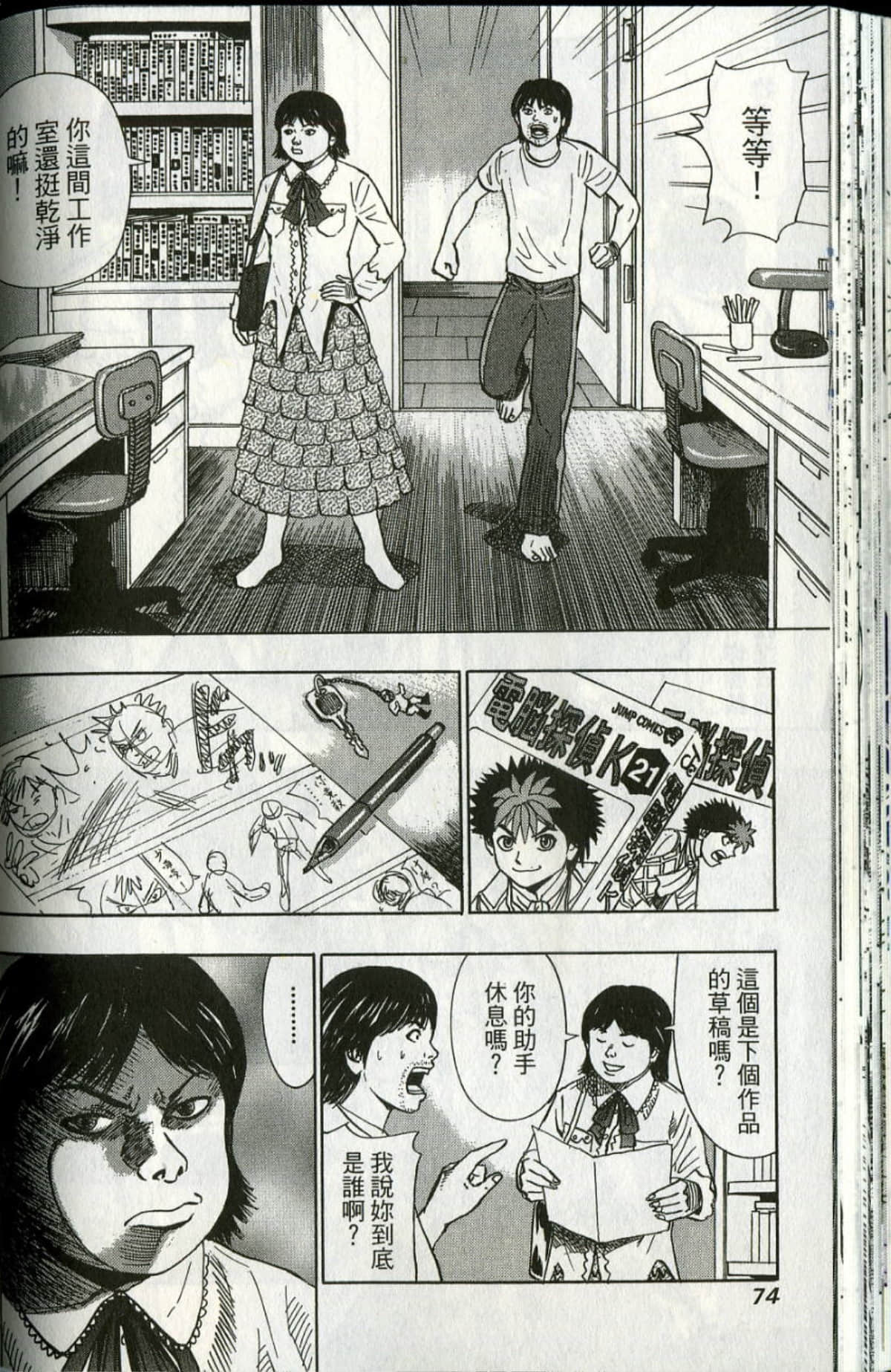 Page 75