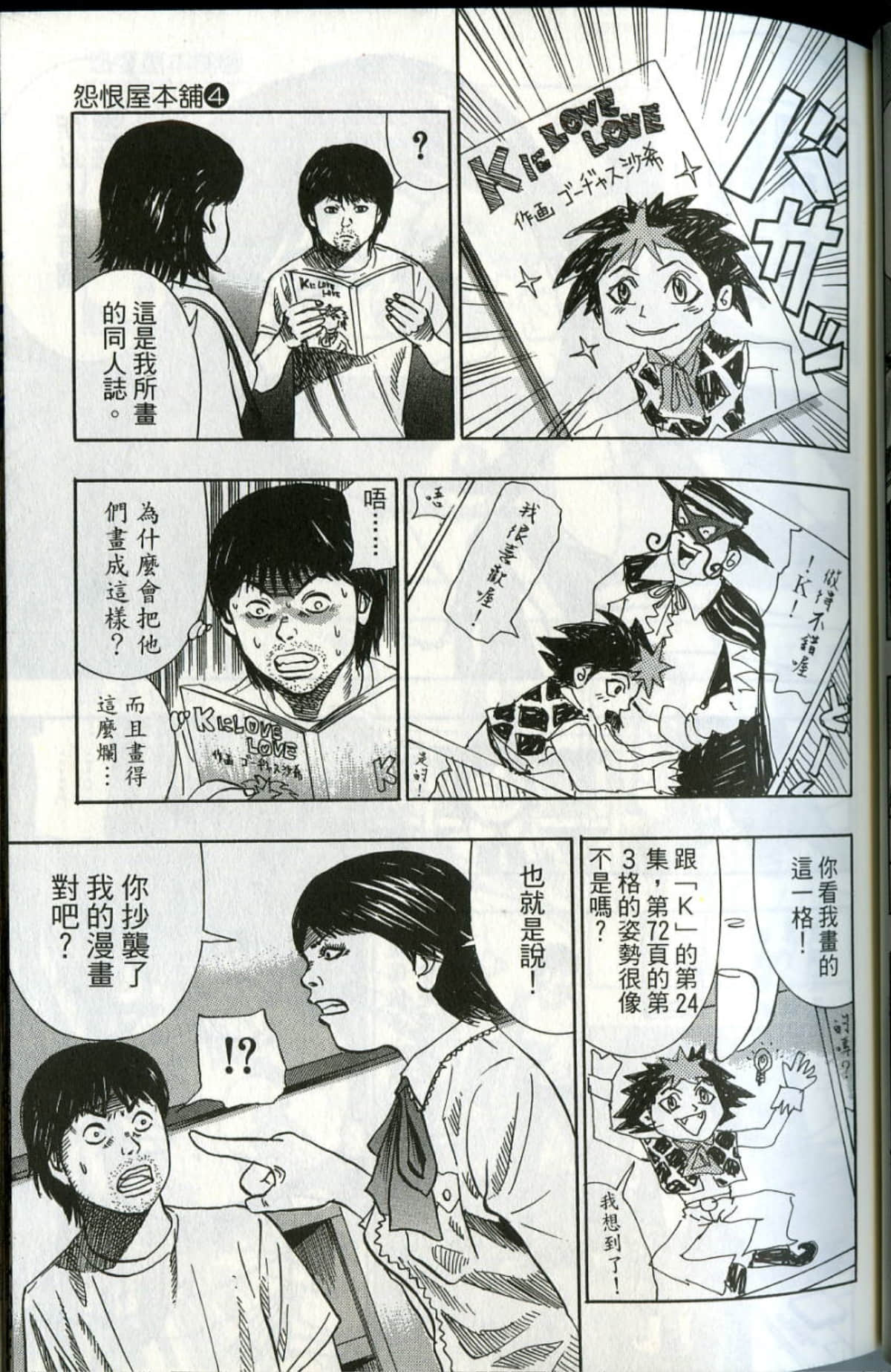 Page 76