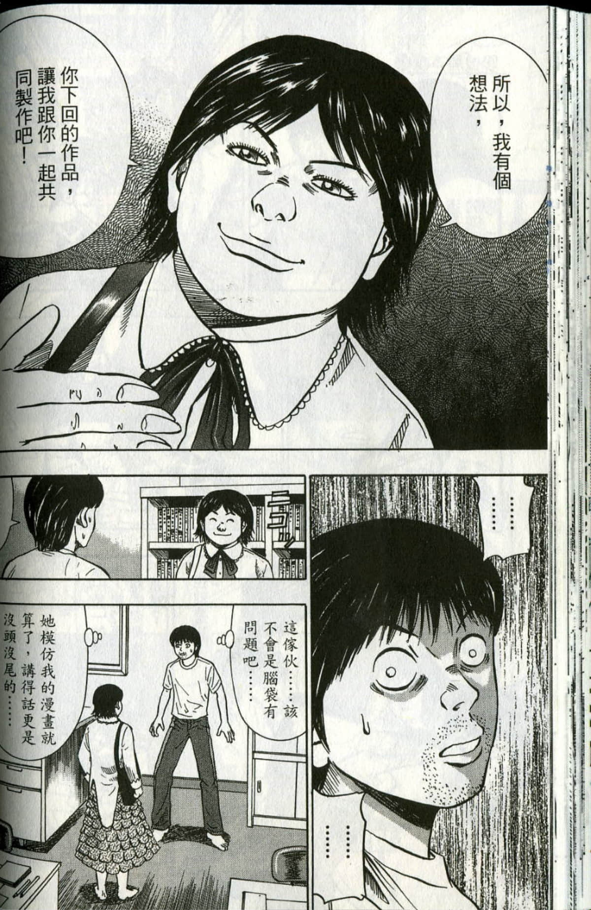 Page 77