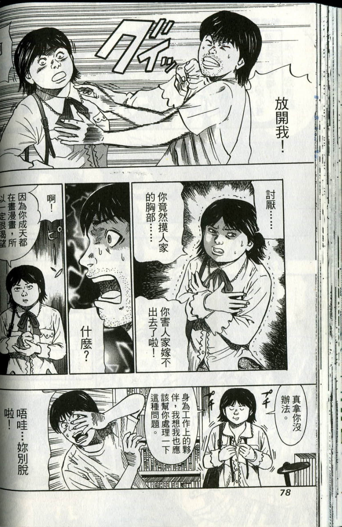 Page 79