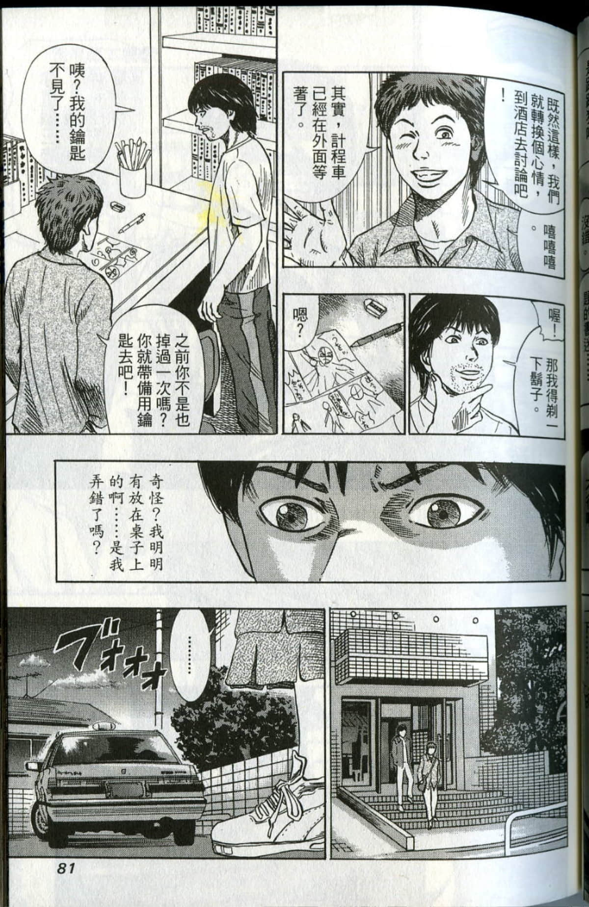 Page 82