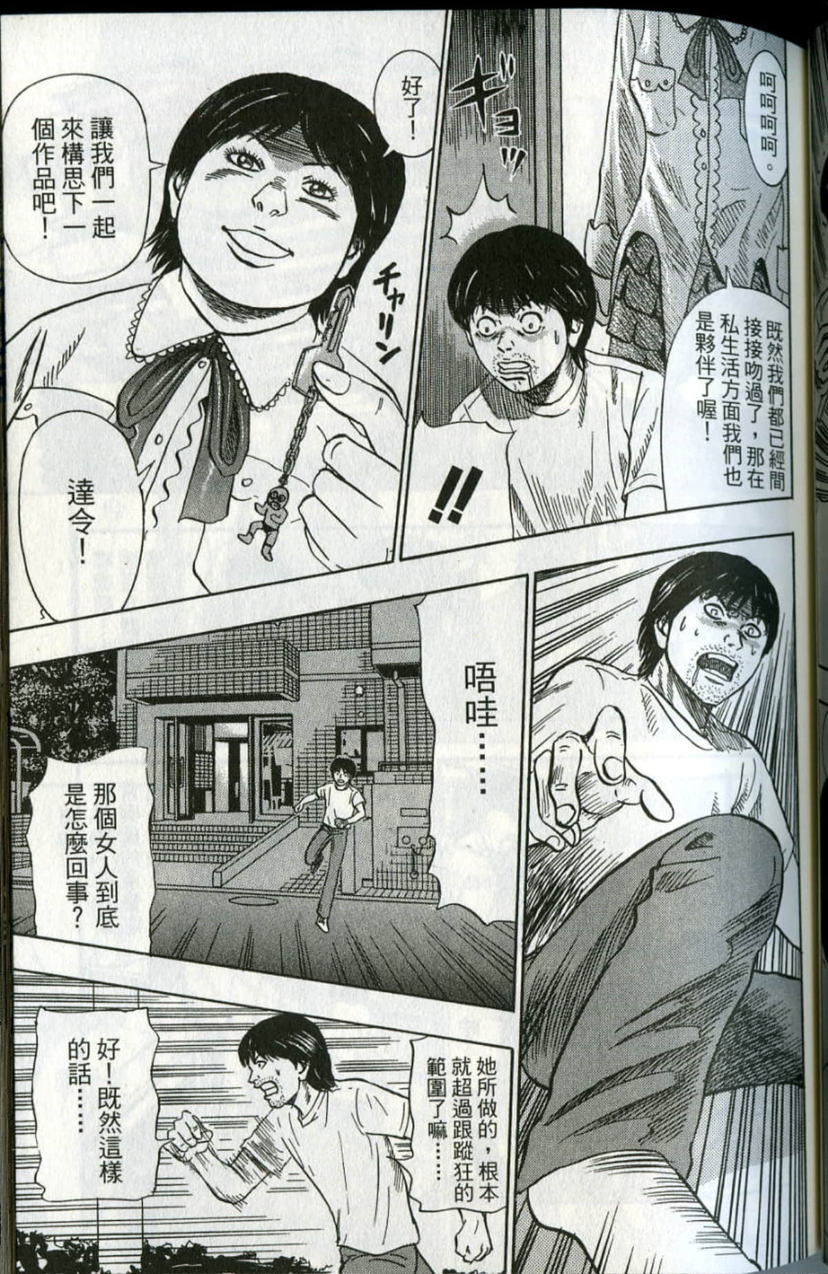 Page 86