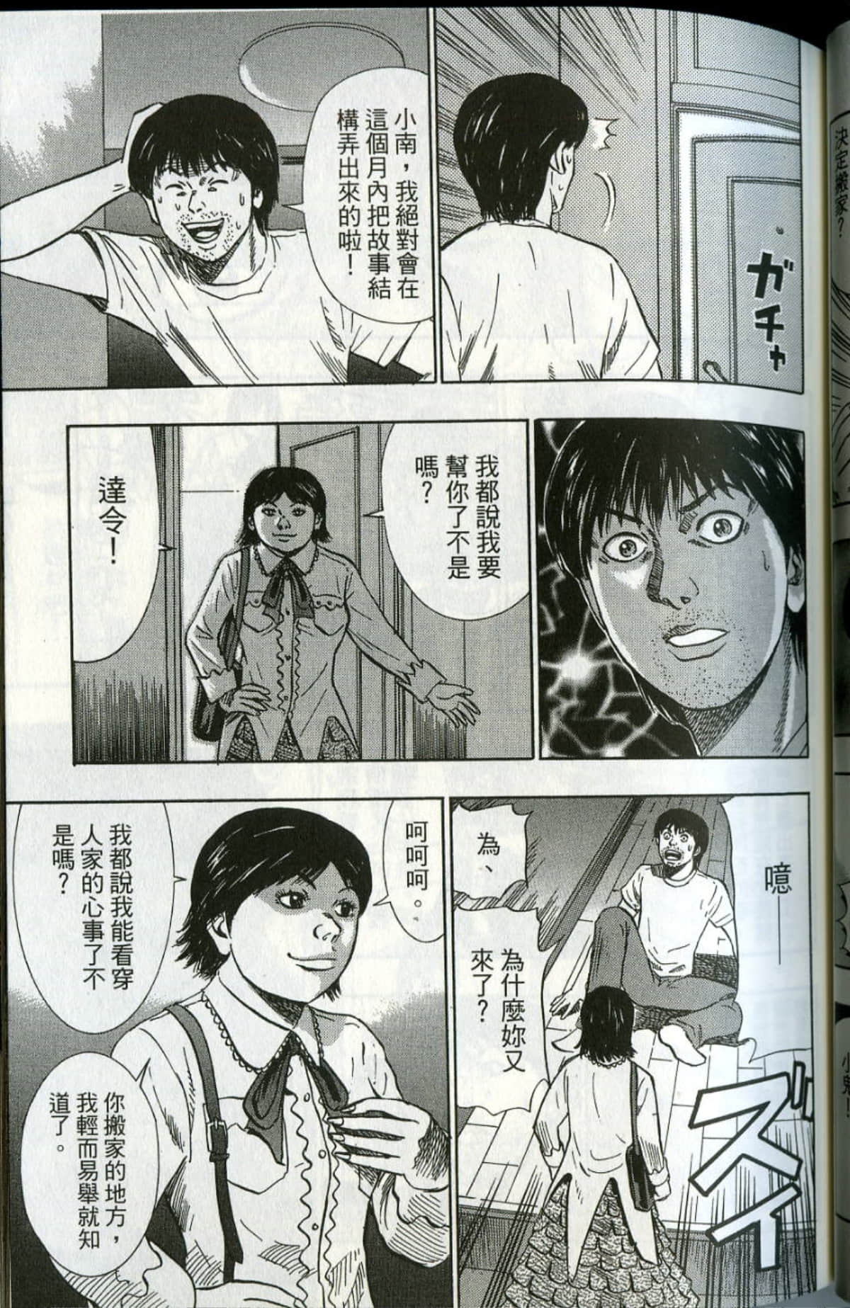 Page 88