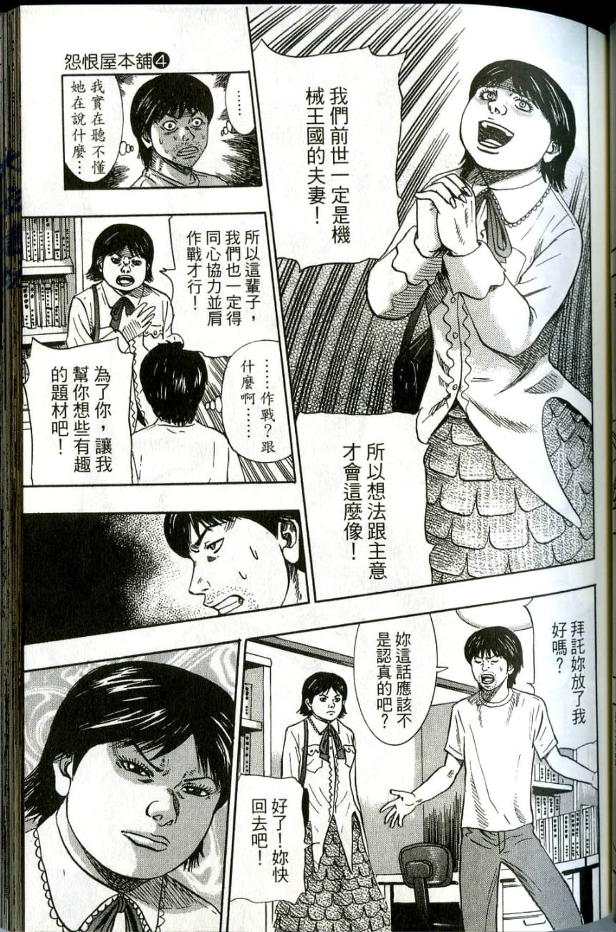 Page 90